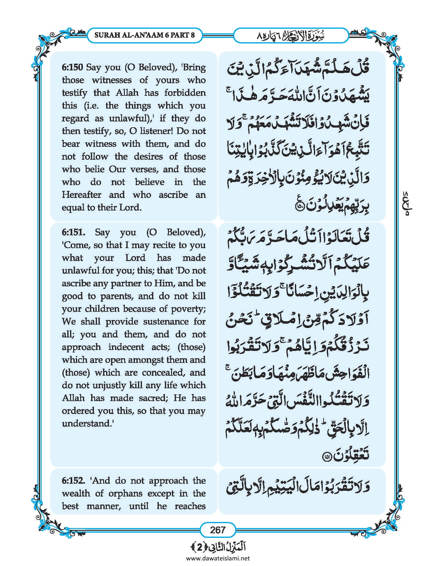 Surah