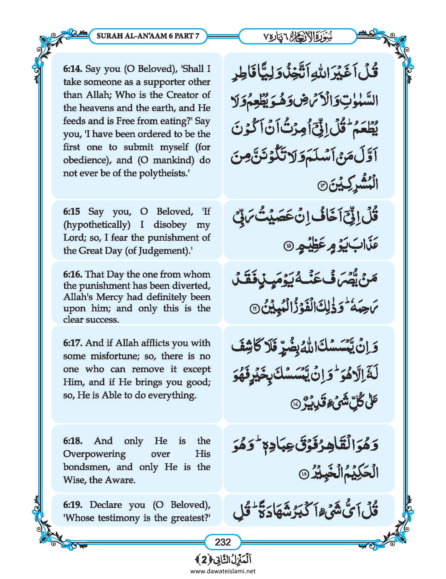 Surah
