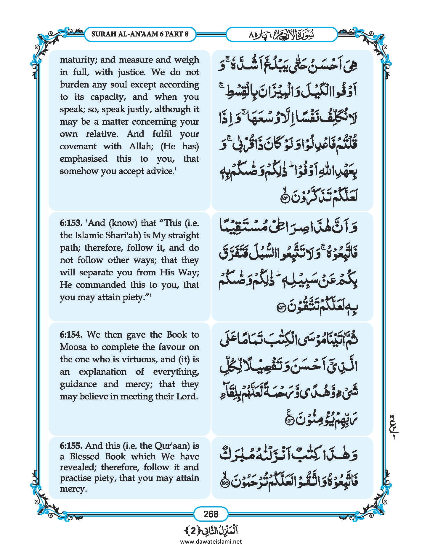 Surah