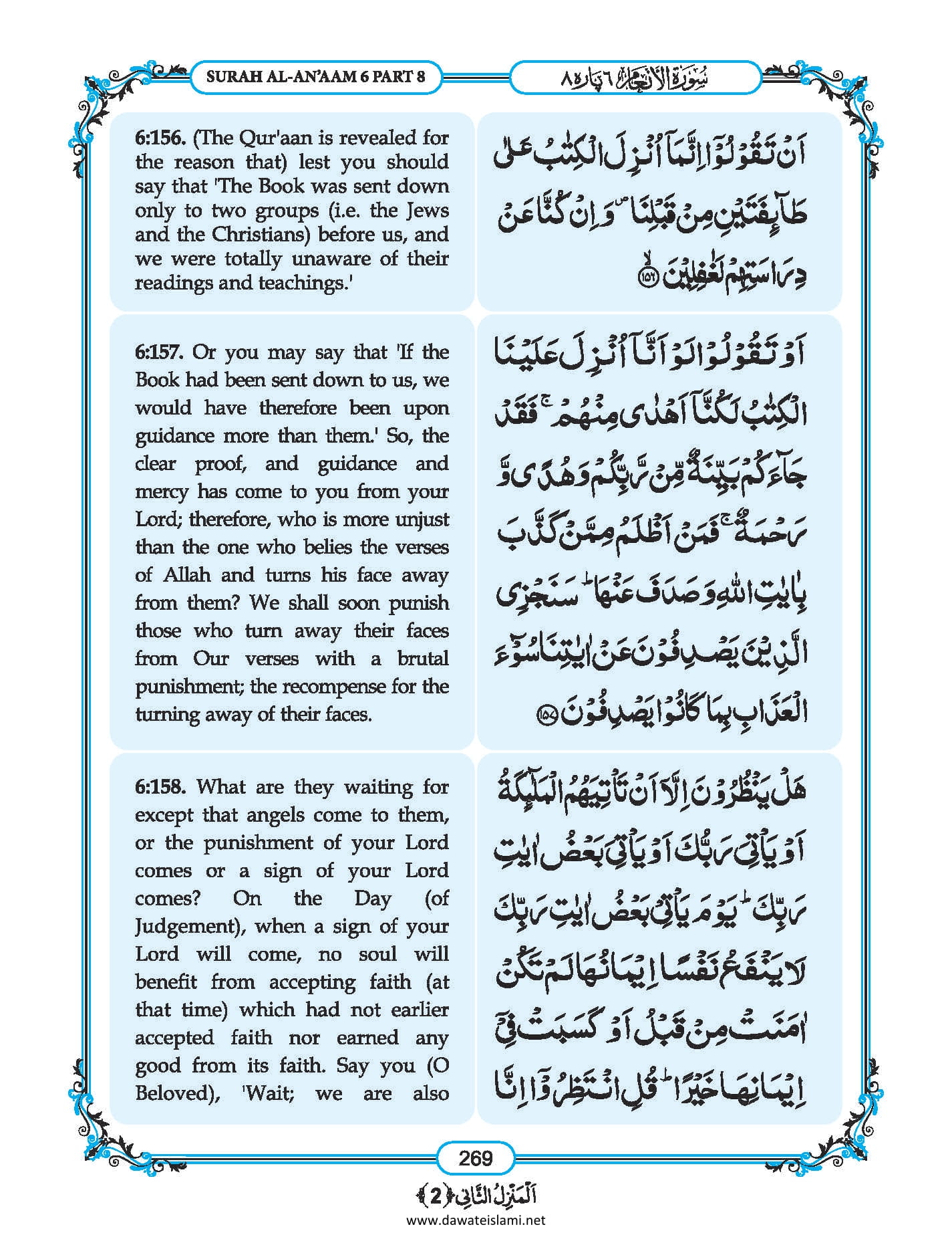 Surah