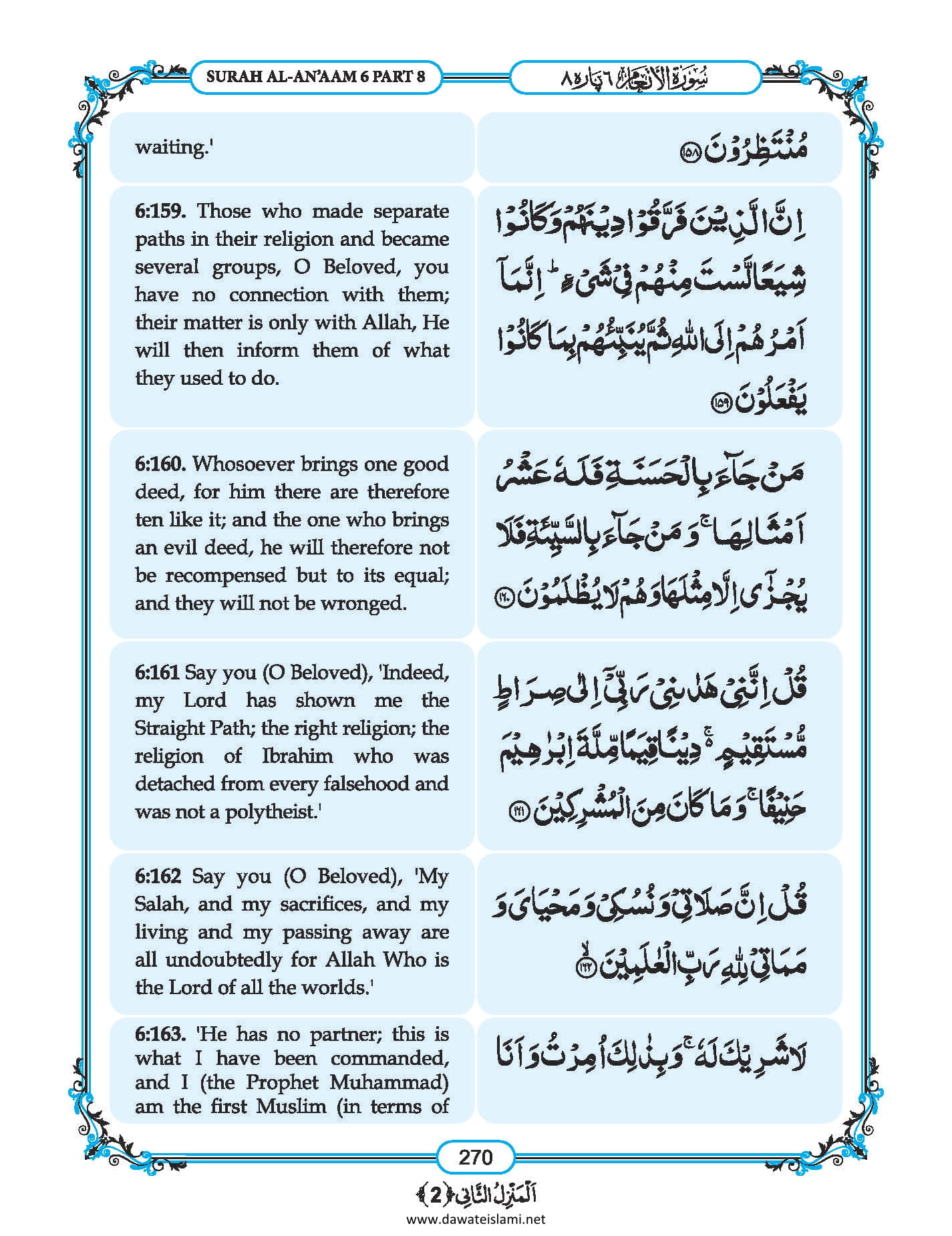 Surah