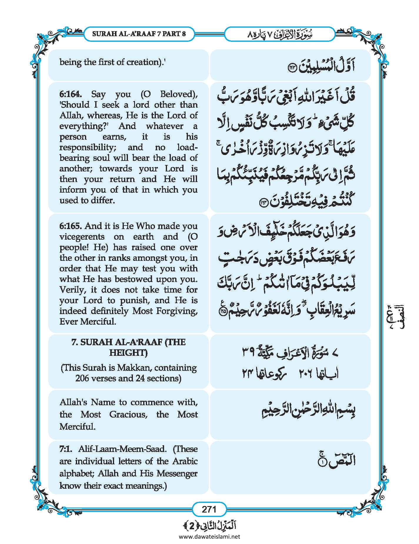 Surah
