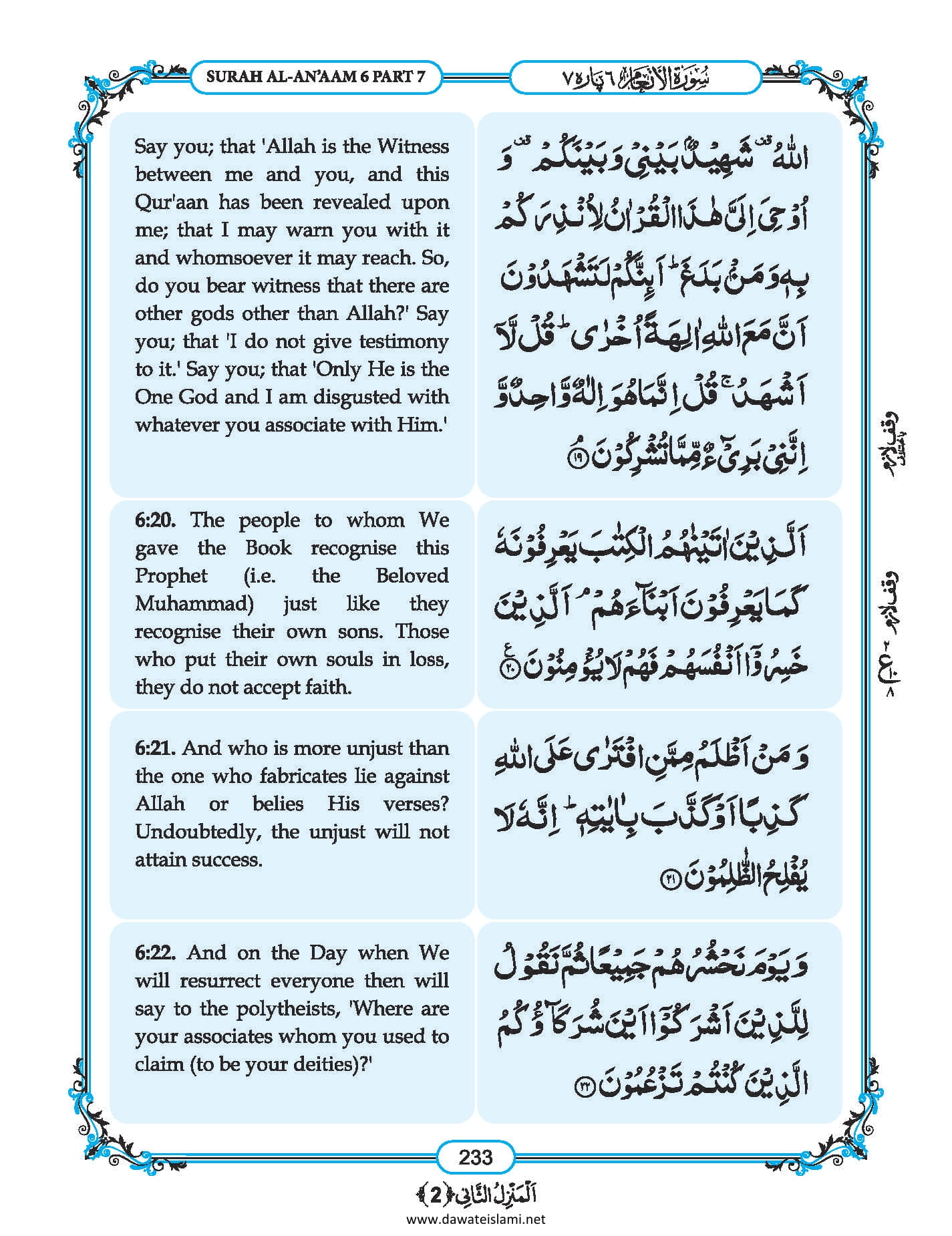 Surah