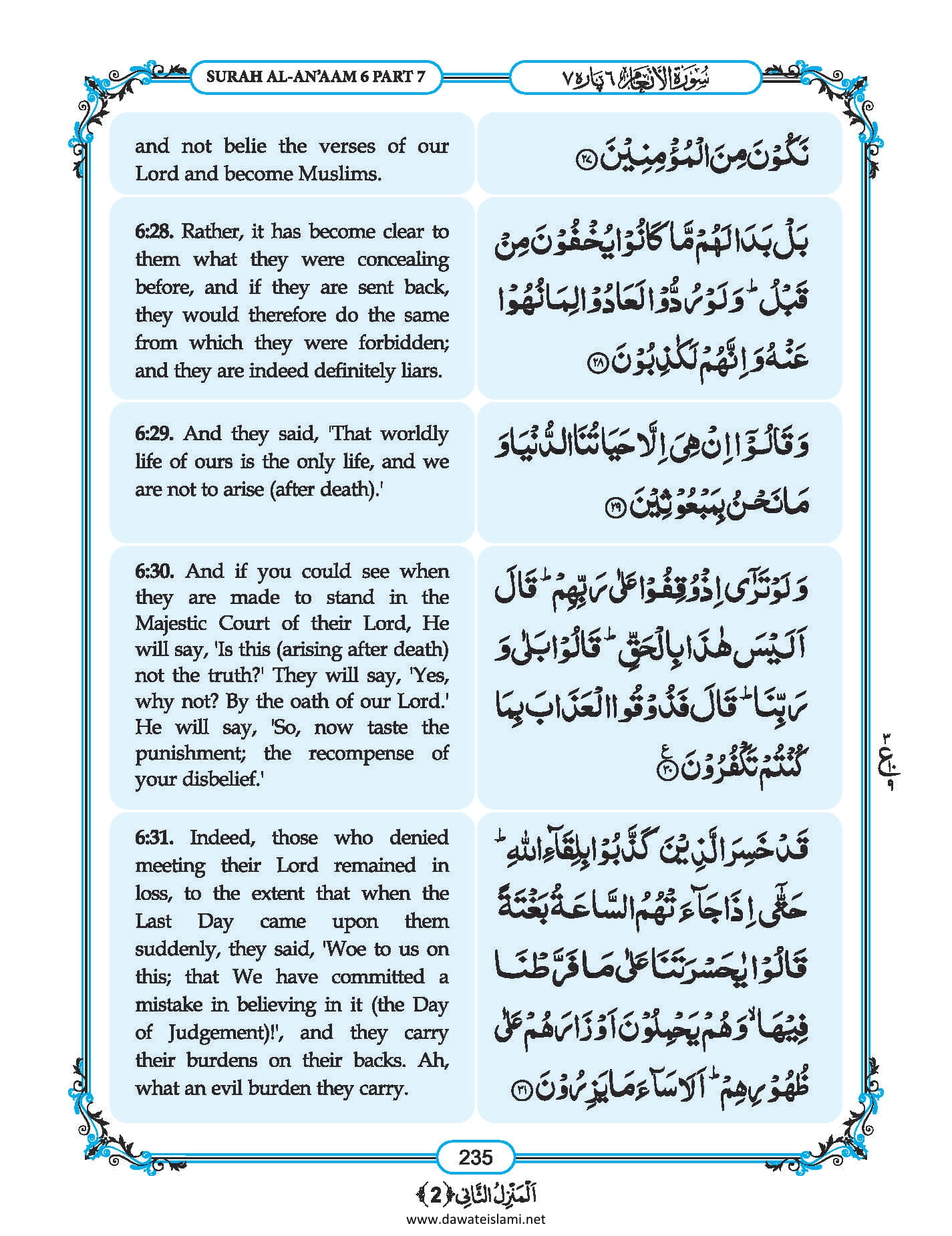 Surah