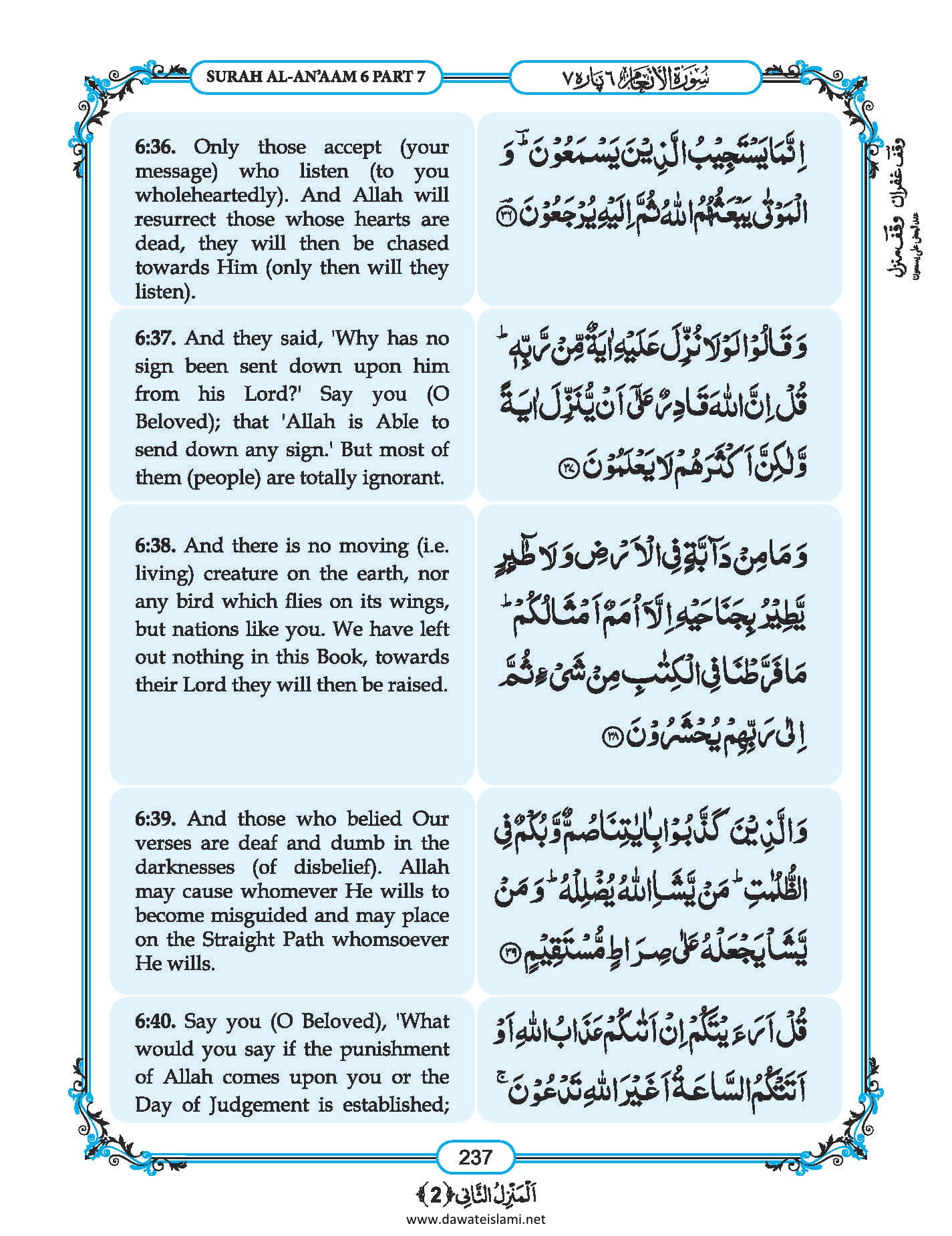 Surah
