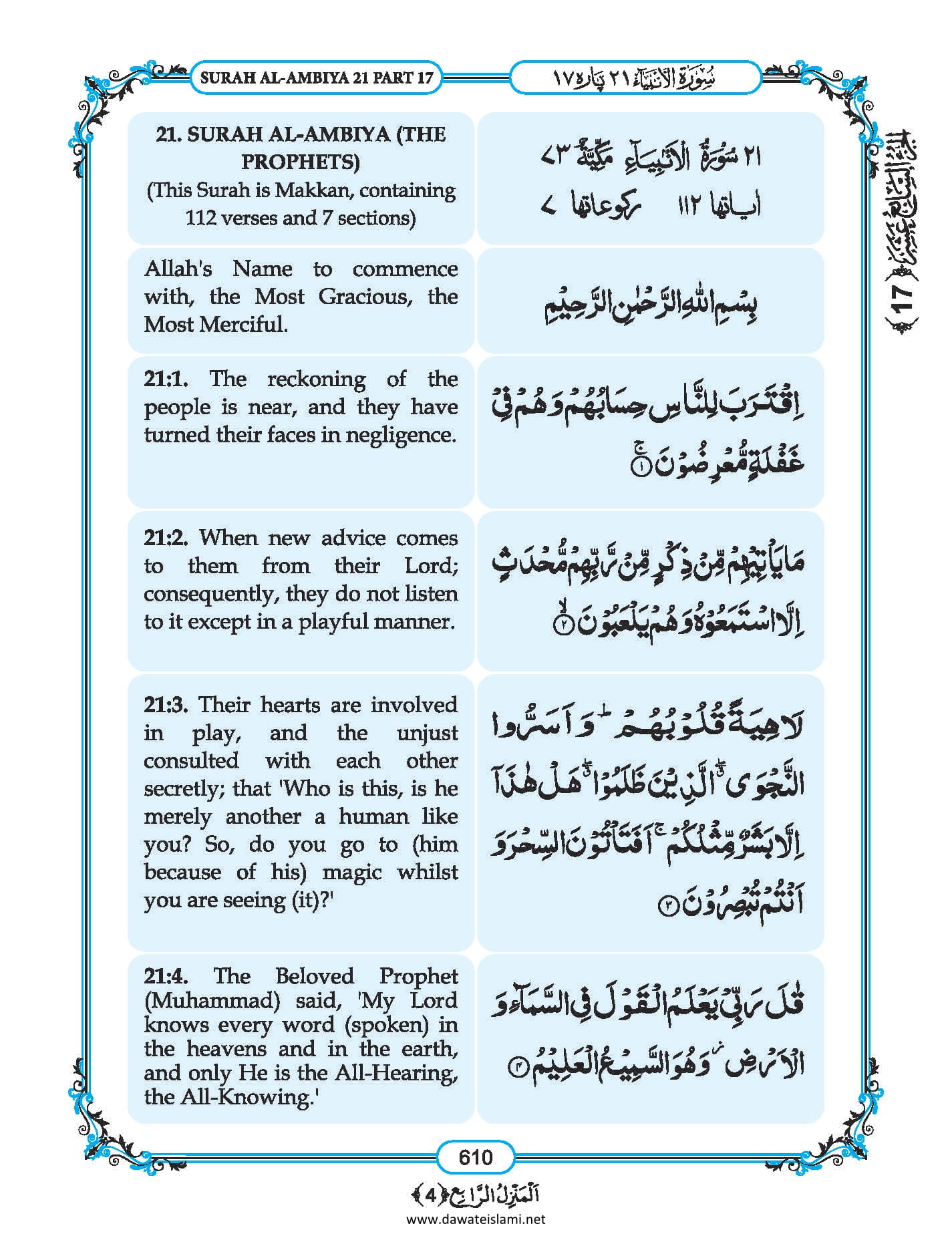 Surah