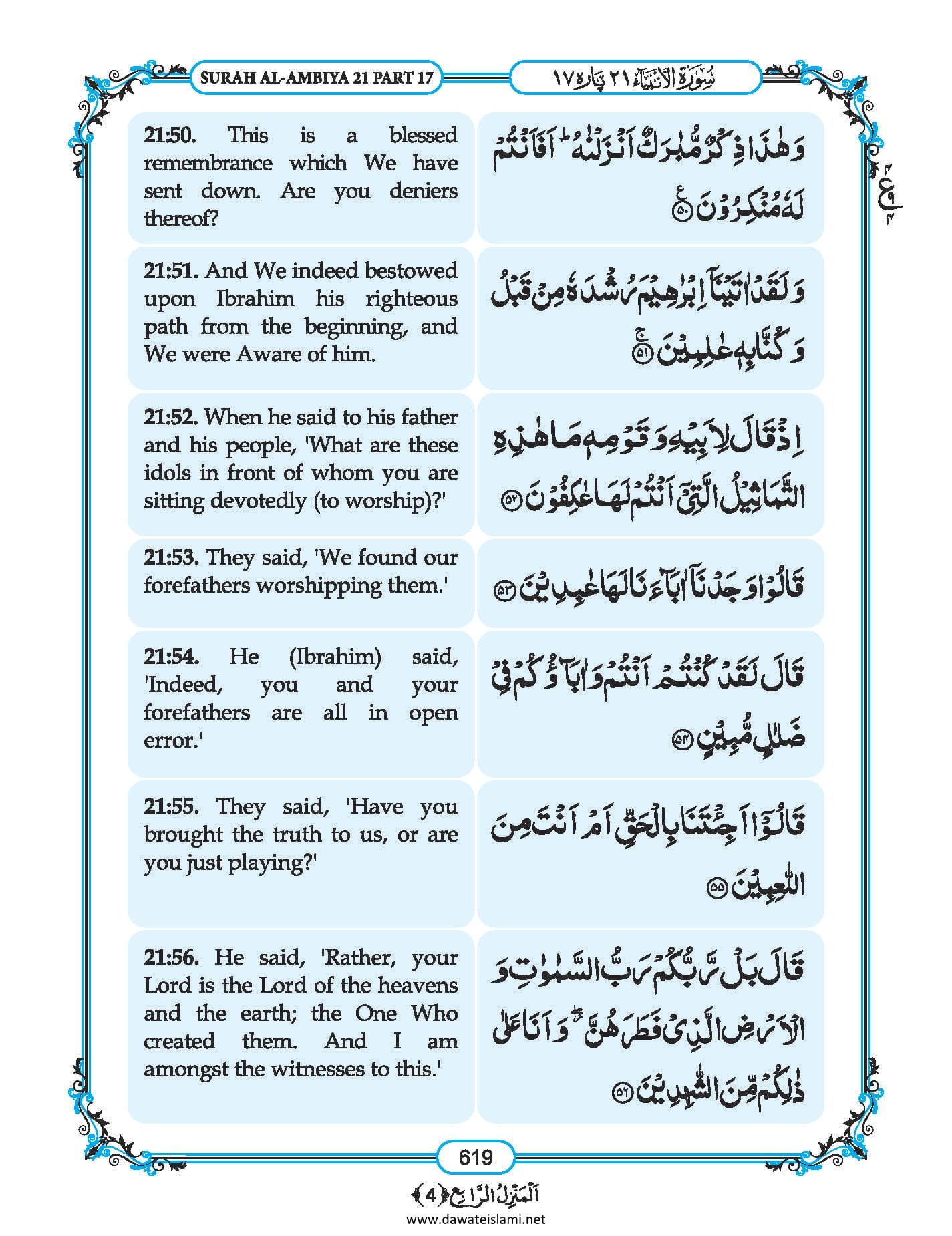 Surah Anbiya in English, Listen Audio Mp3 & Download English PDF