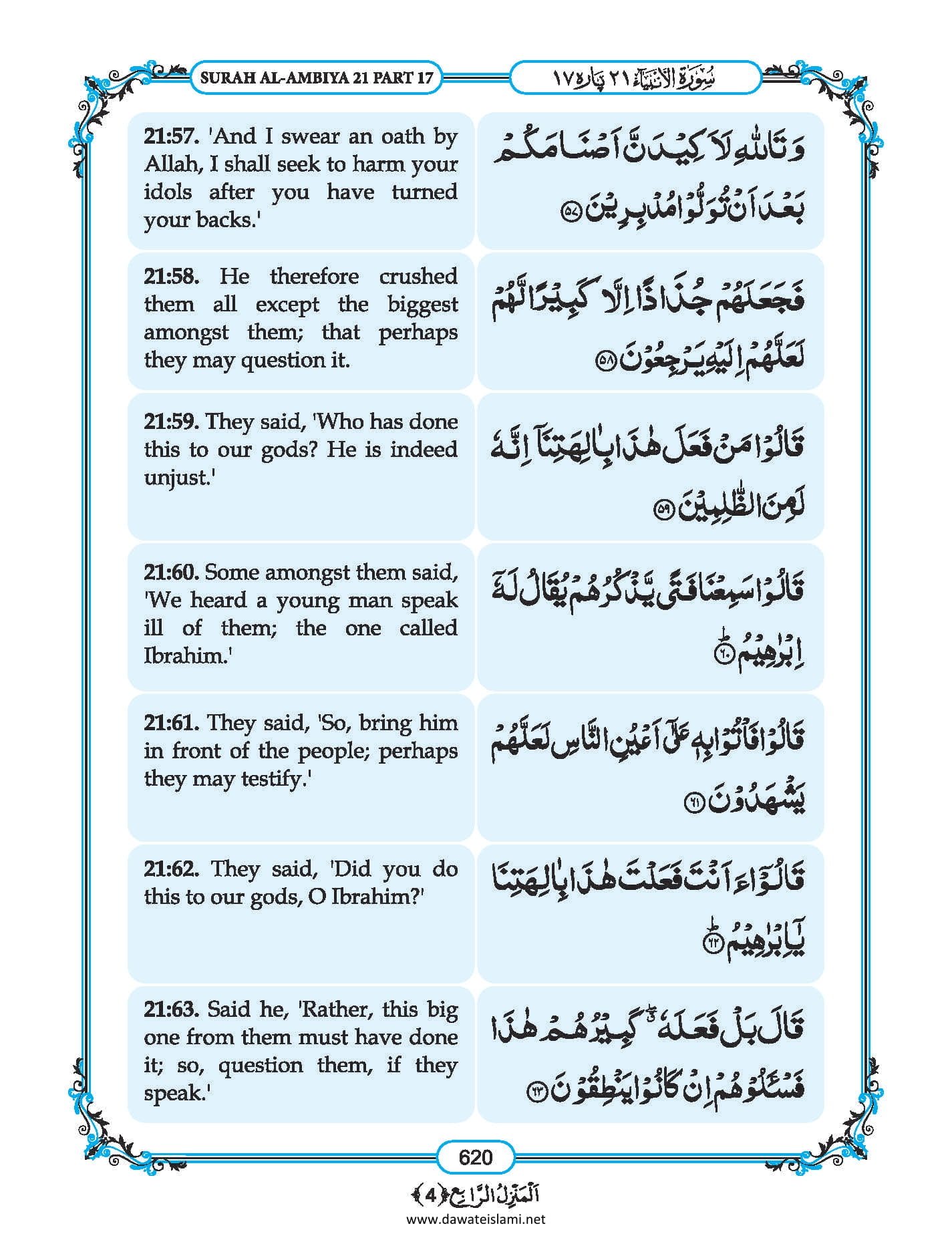 Surah