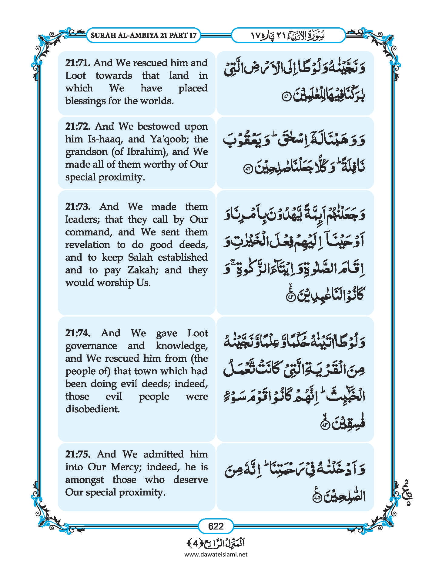 Surah