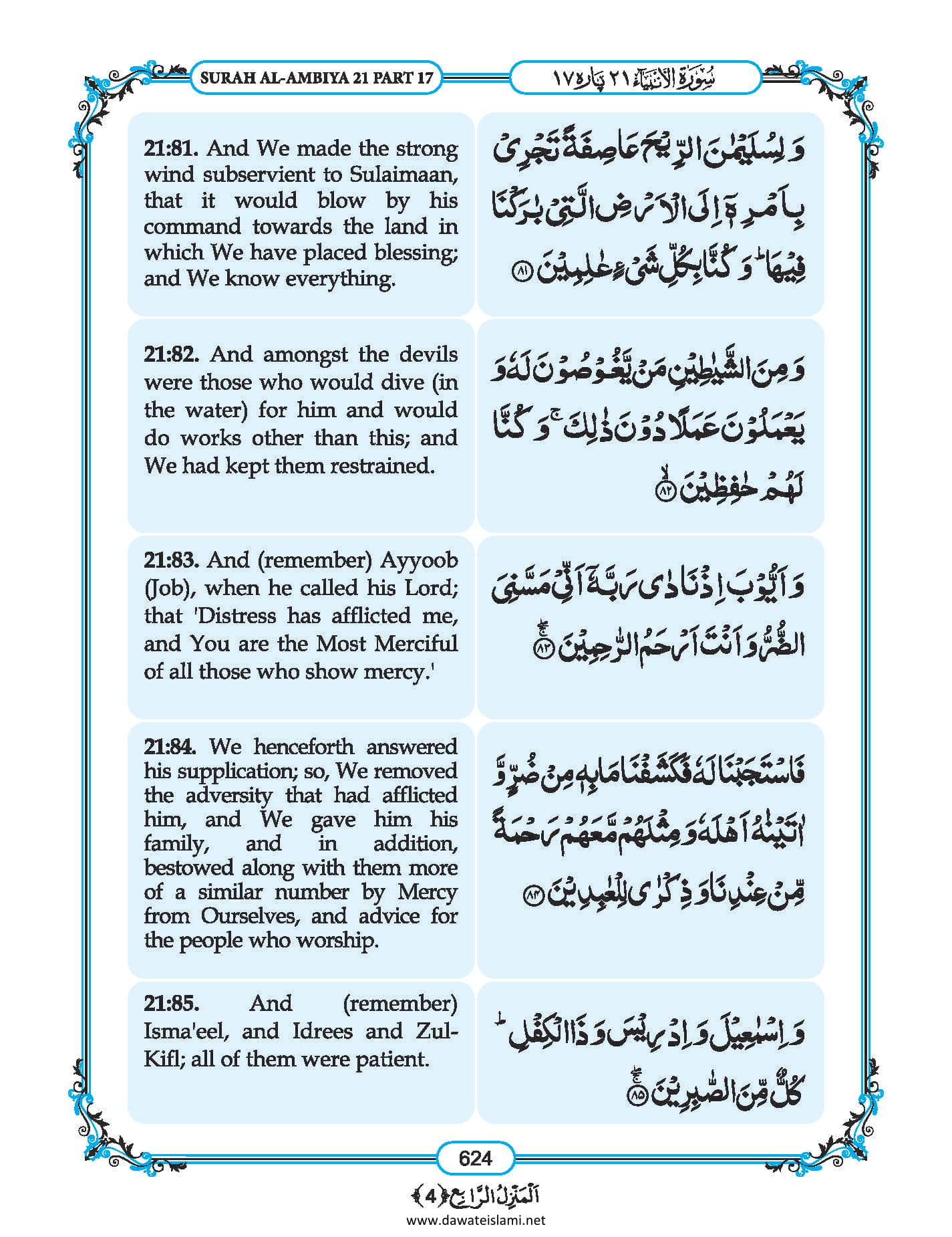 Surah