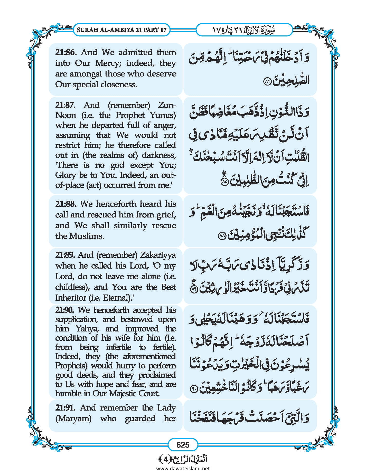 Surah