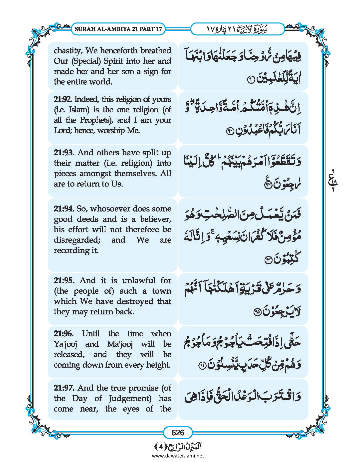 Surah