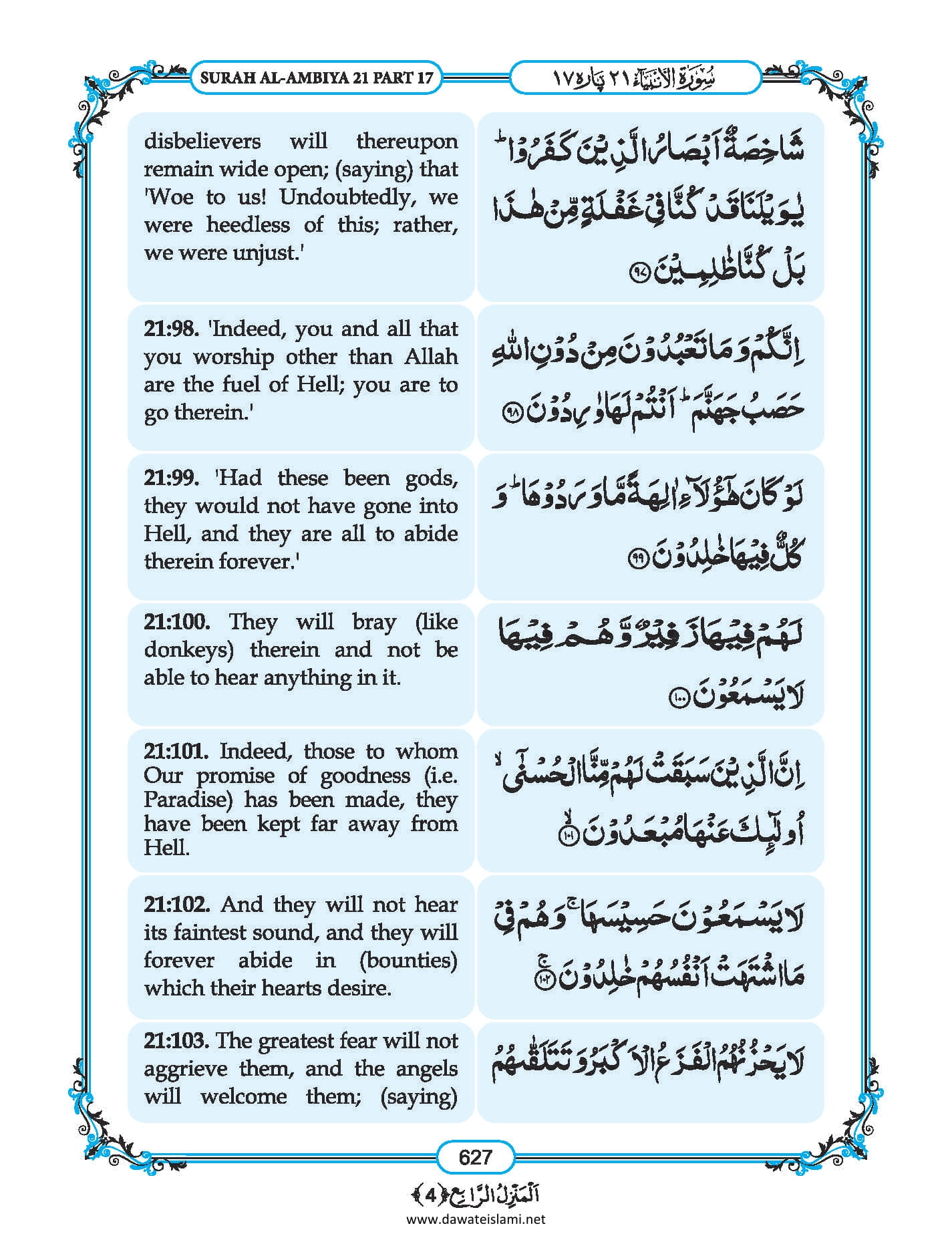 Surah