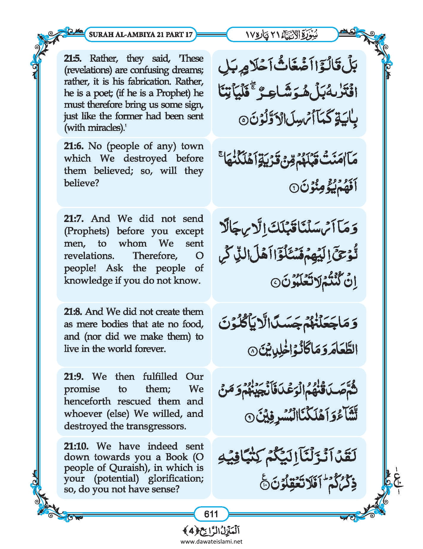 Surah