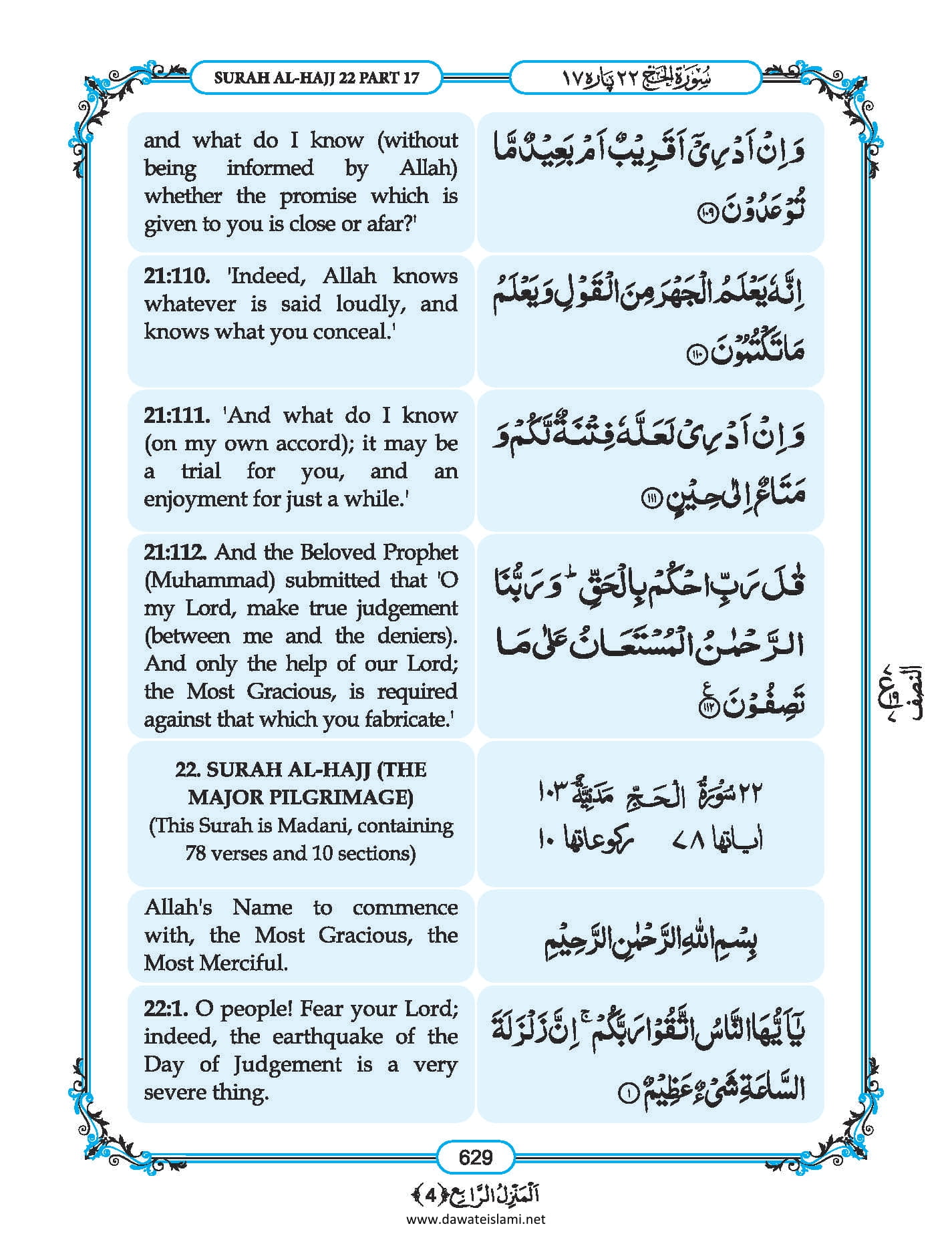 Surah