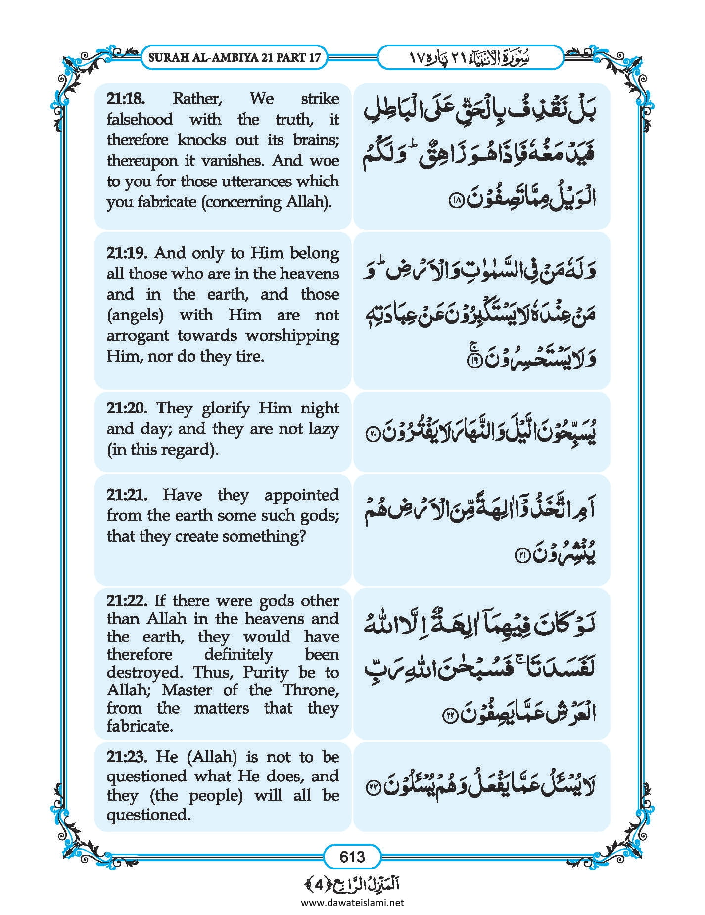 Surah