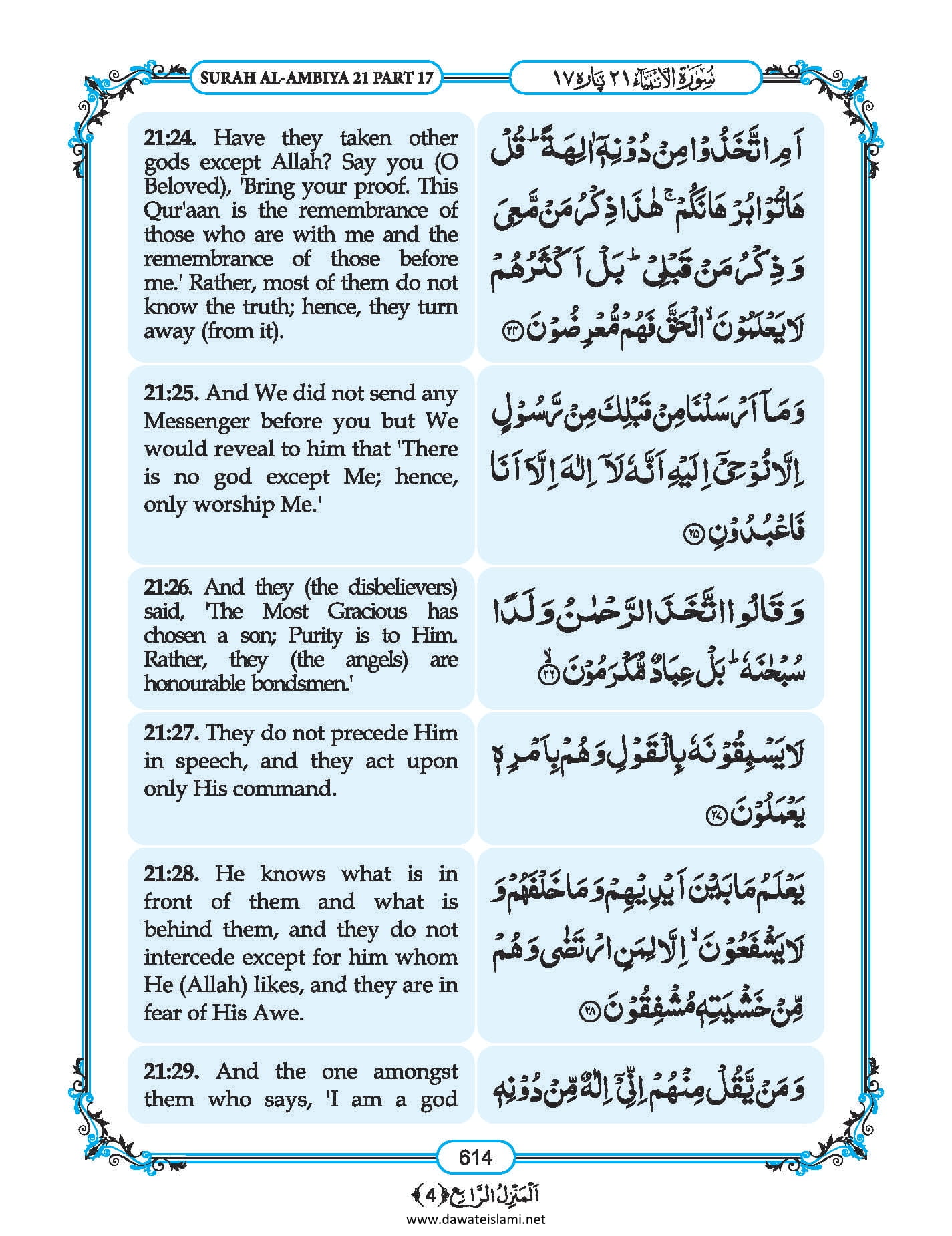 Surah
