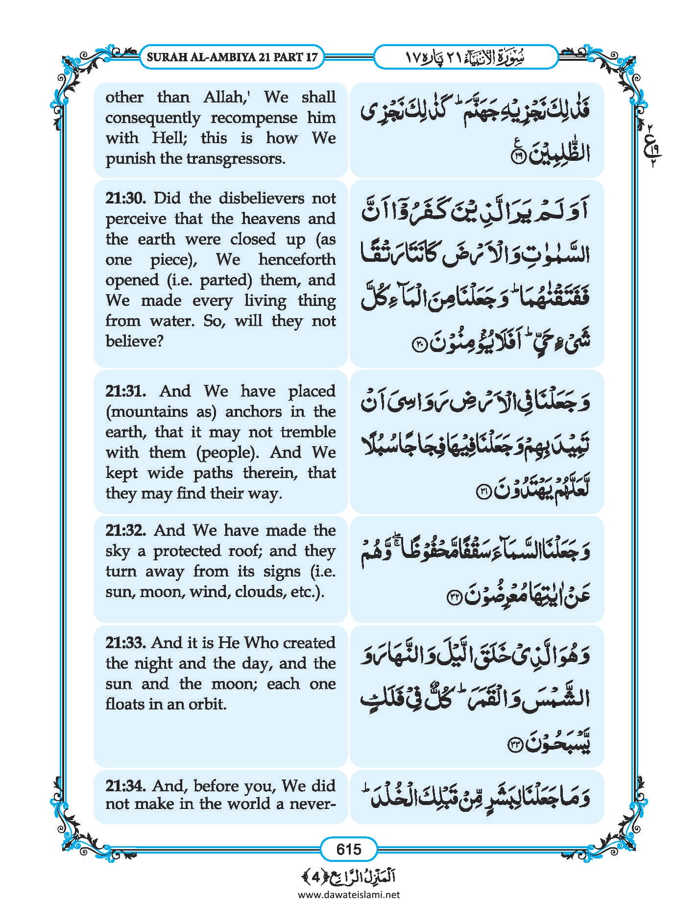 Surah