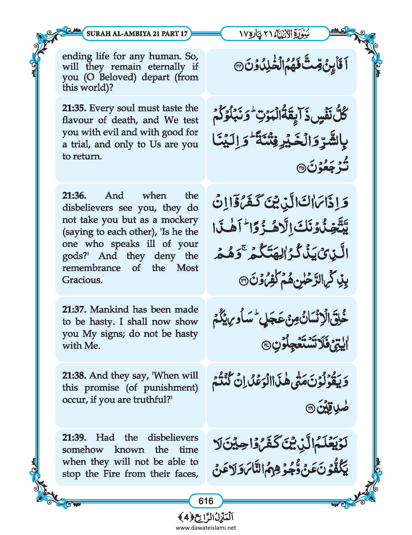 Surah