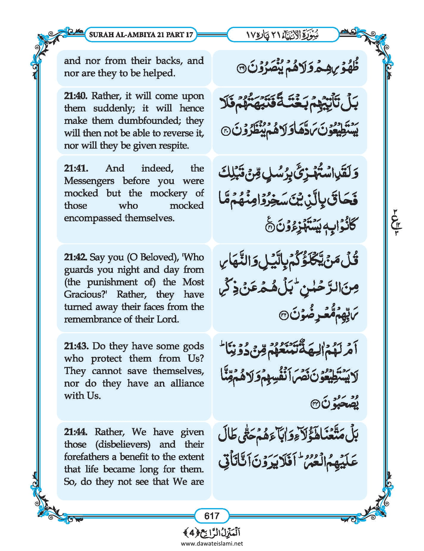 Surah