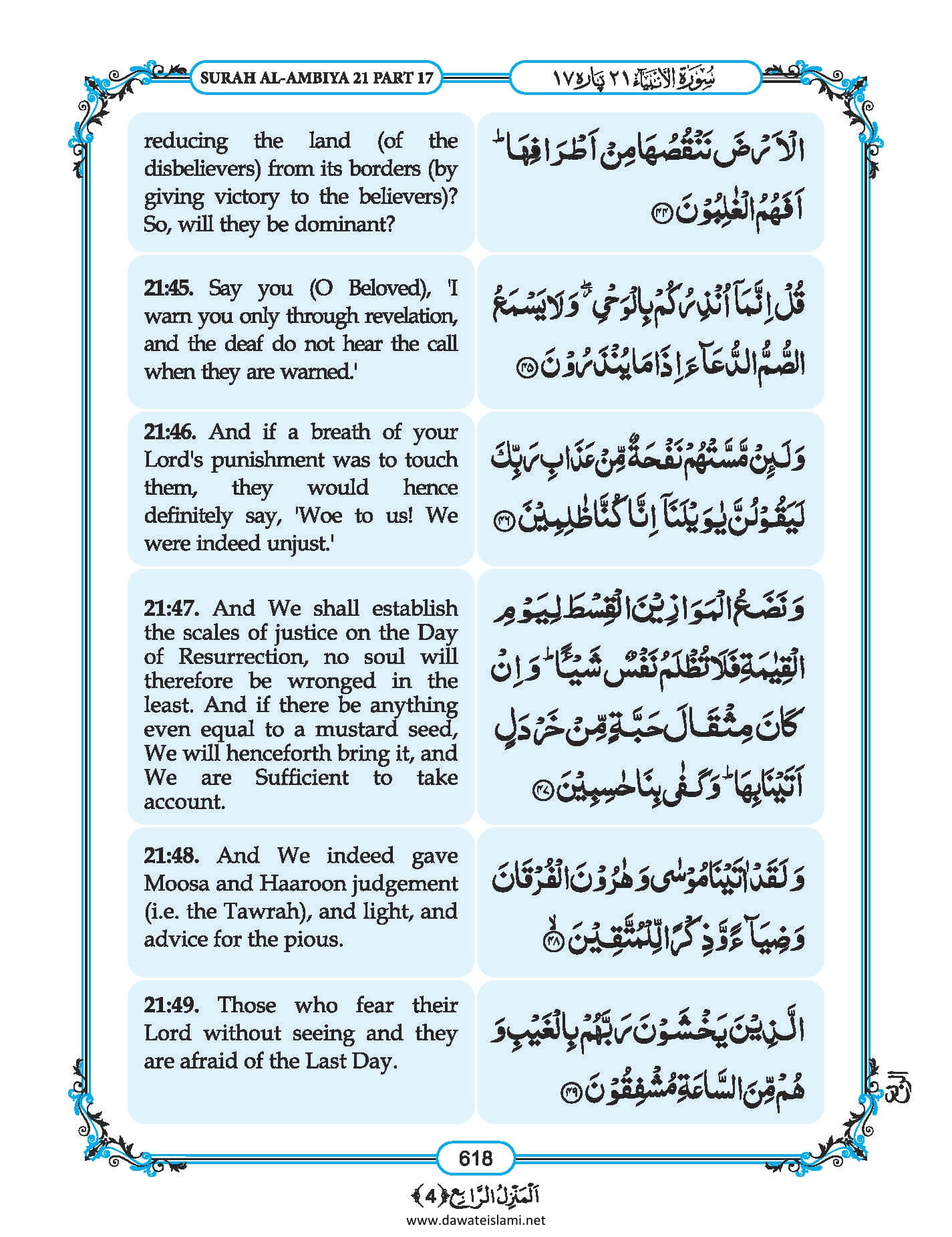 Surah