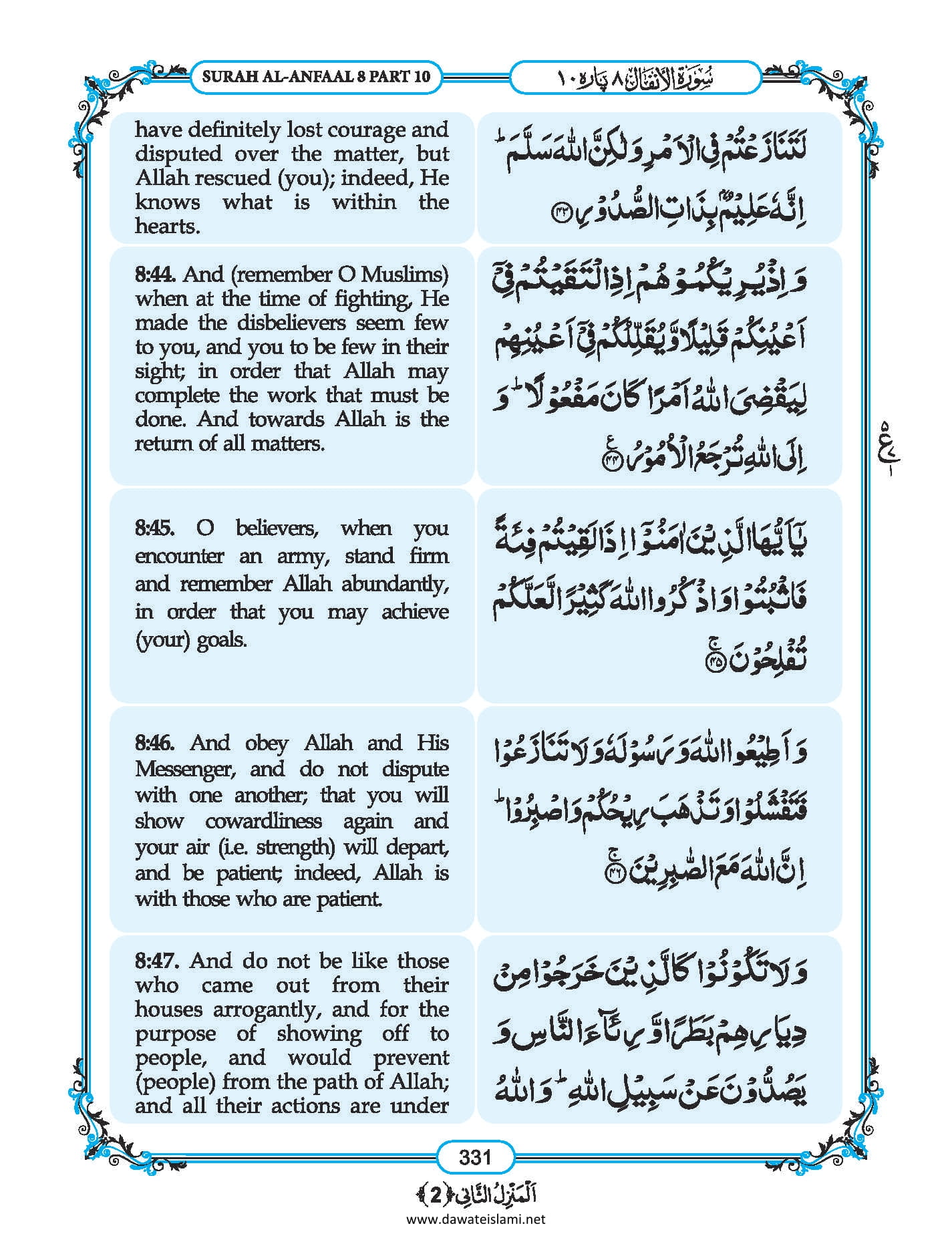 Surah
