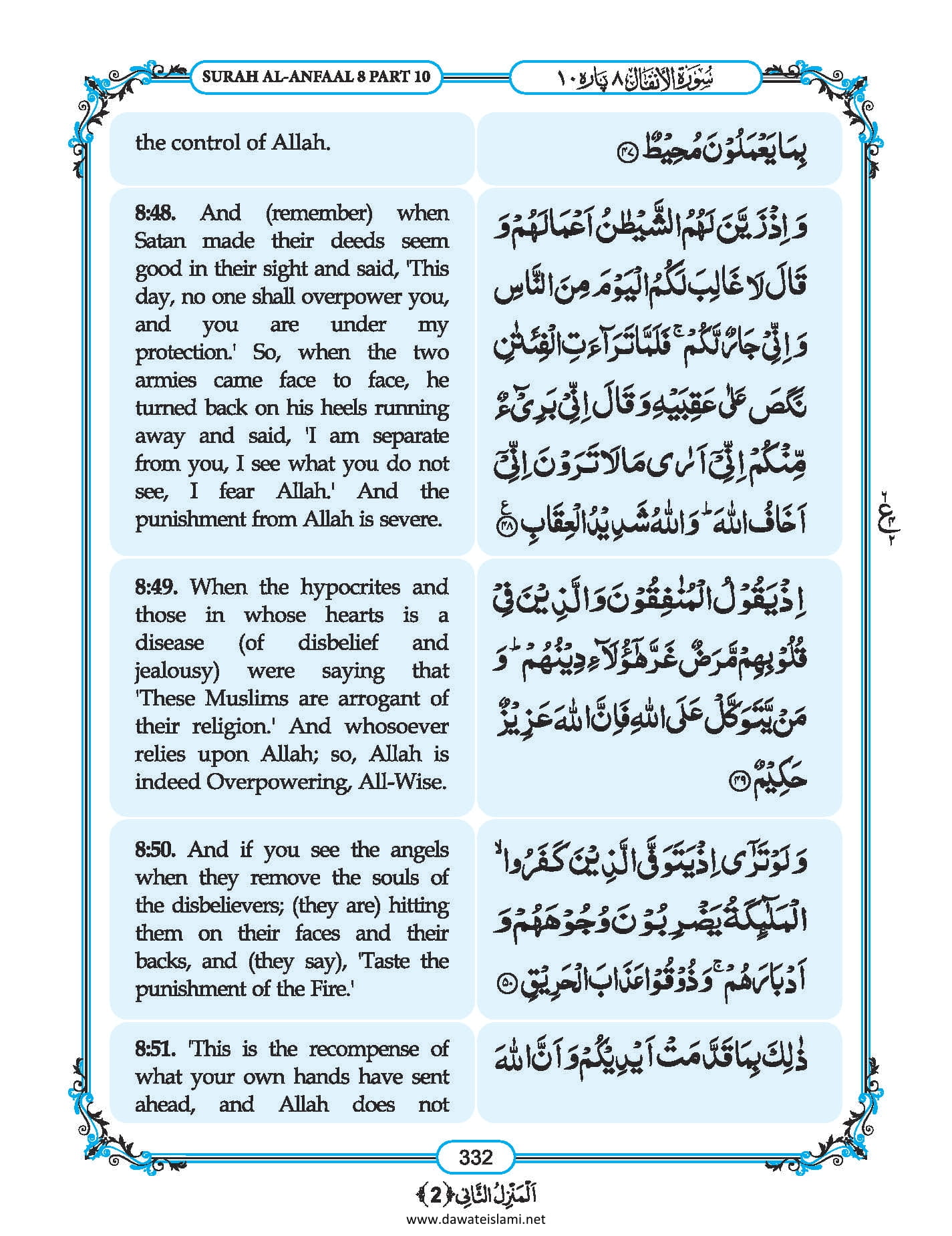 Surah