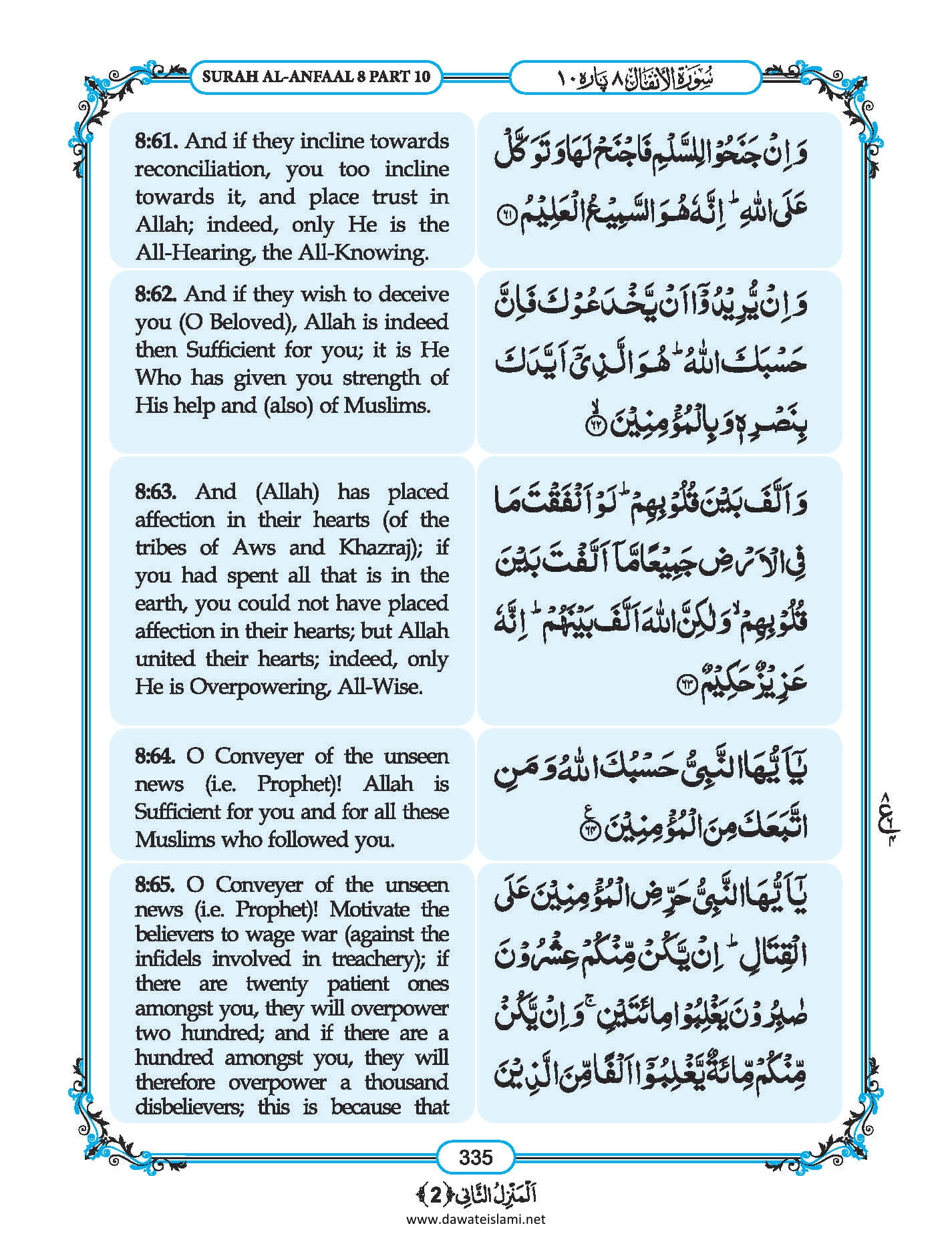 Surah