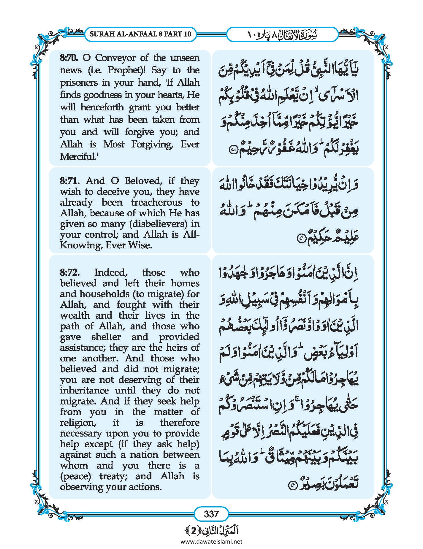 Surah