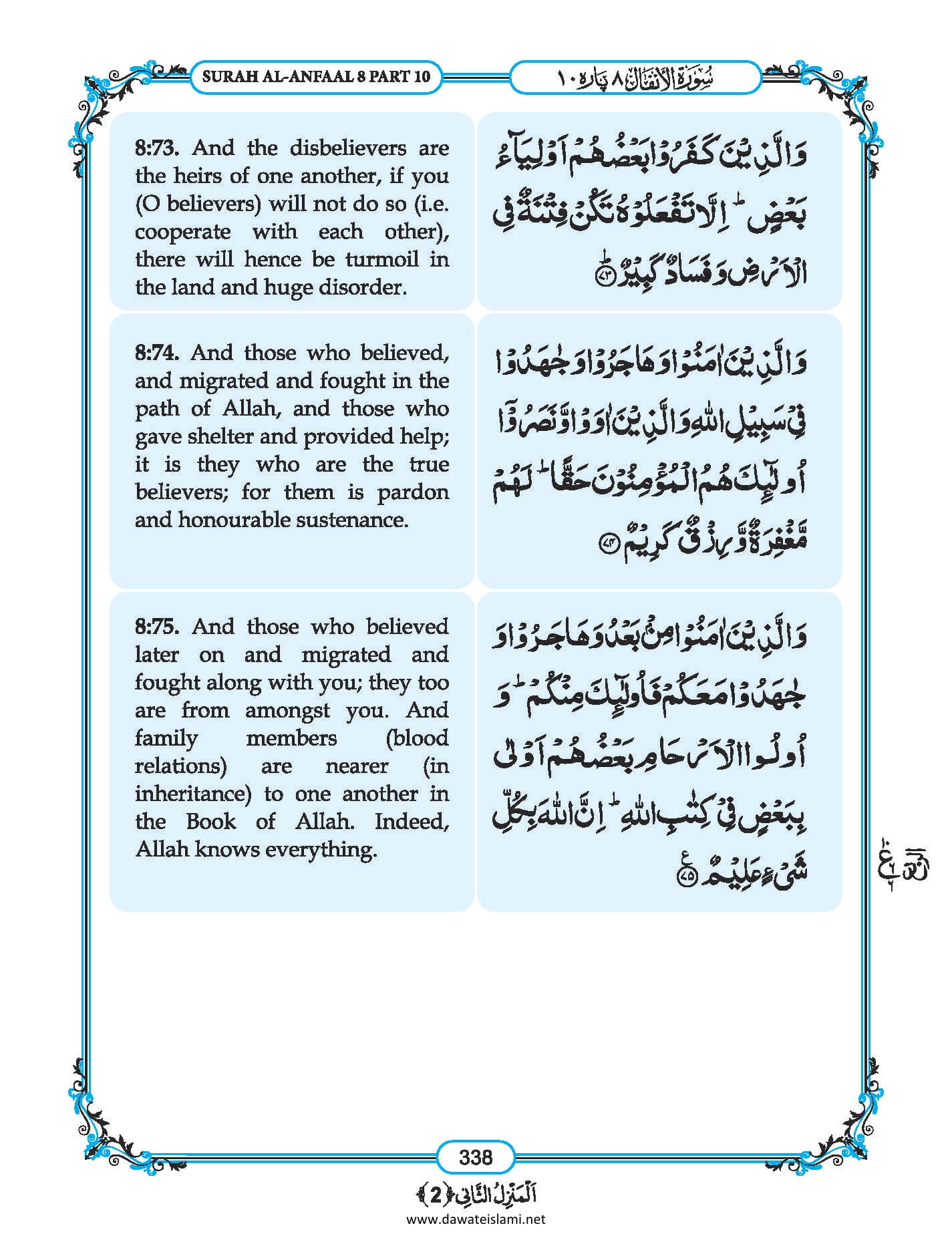 Surah