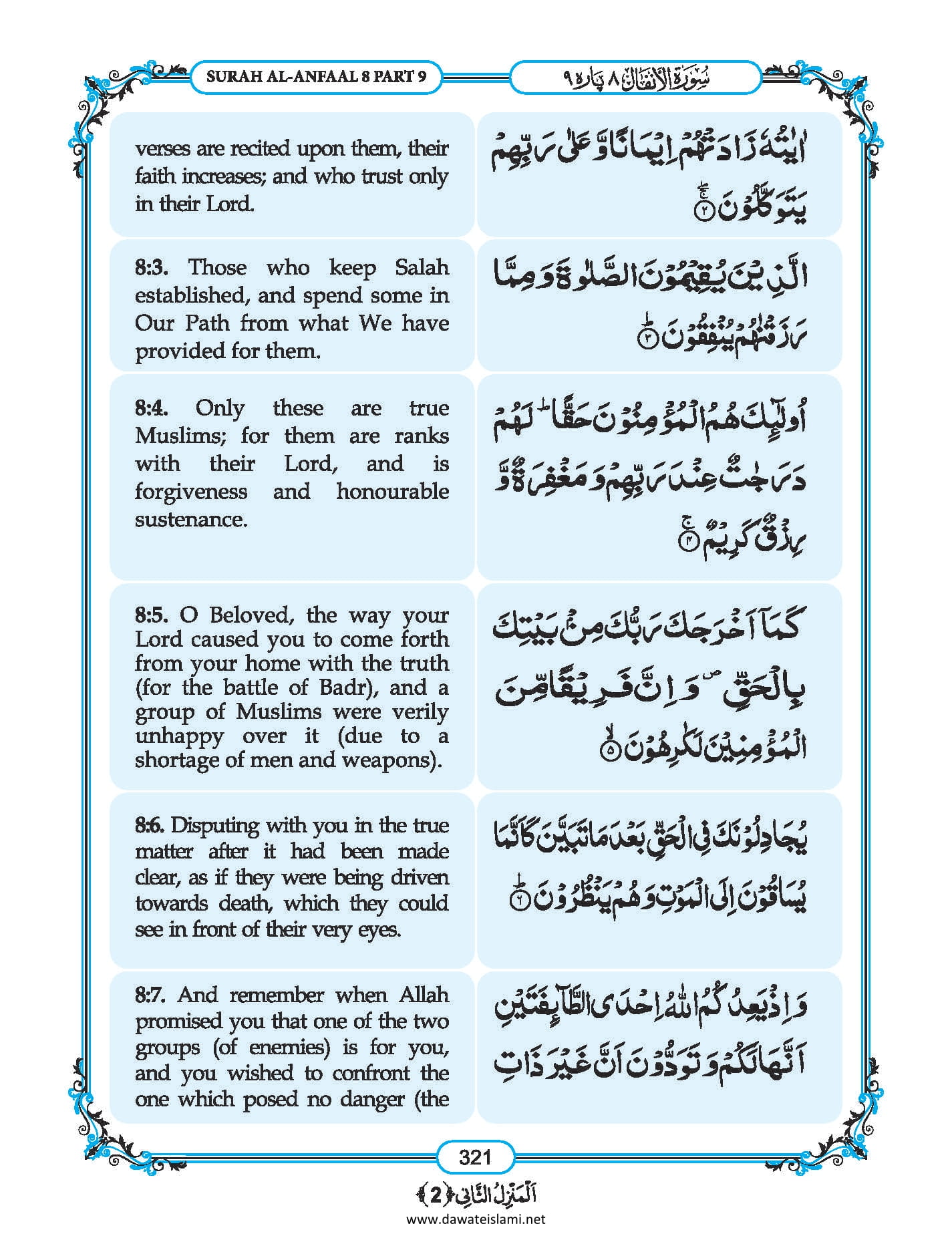 Surah