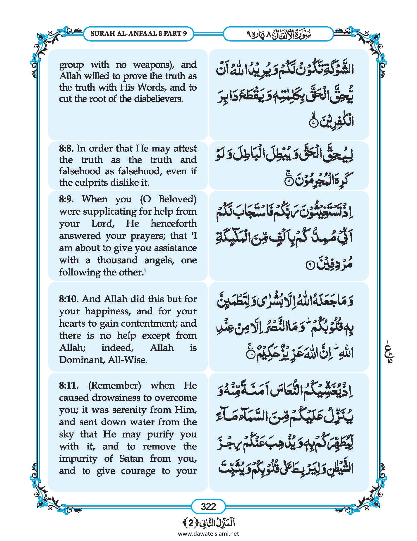 Surah