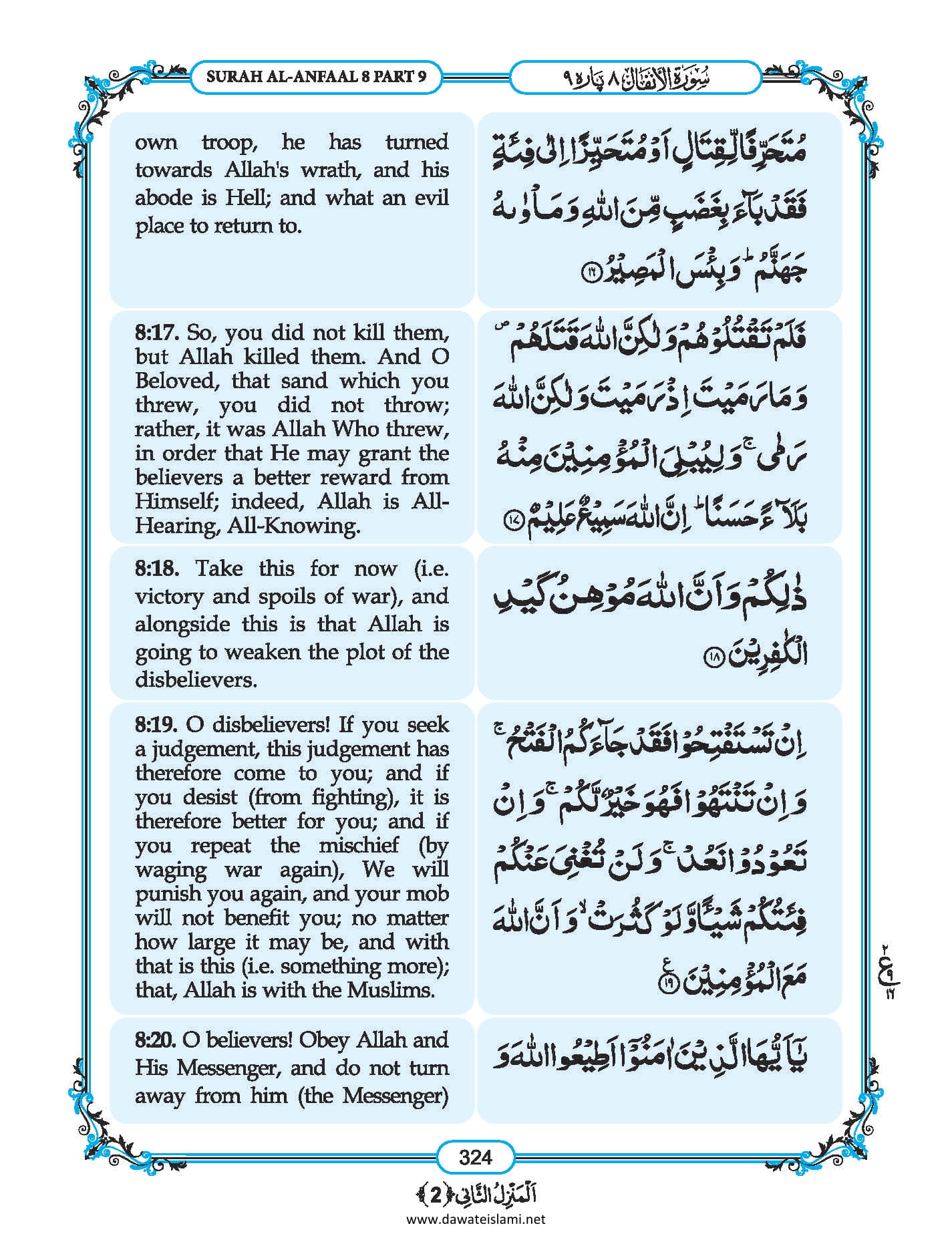 Surah