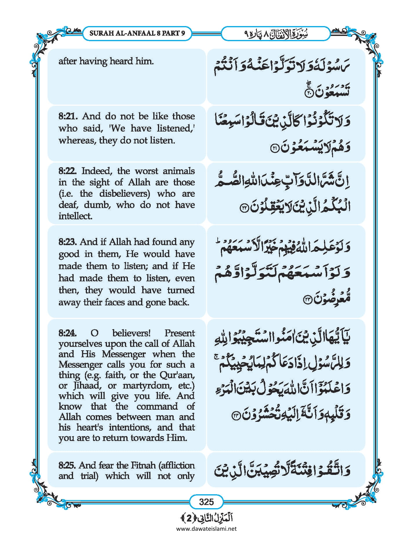 Surah