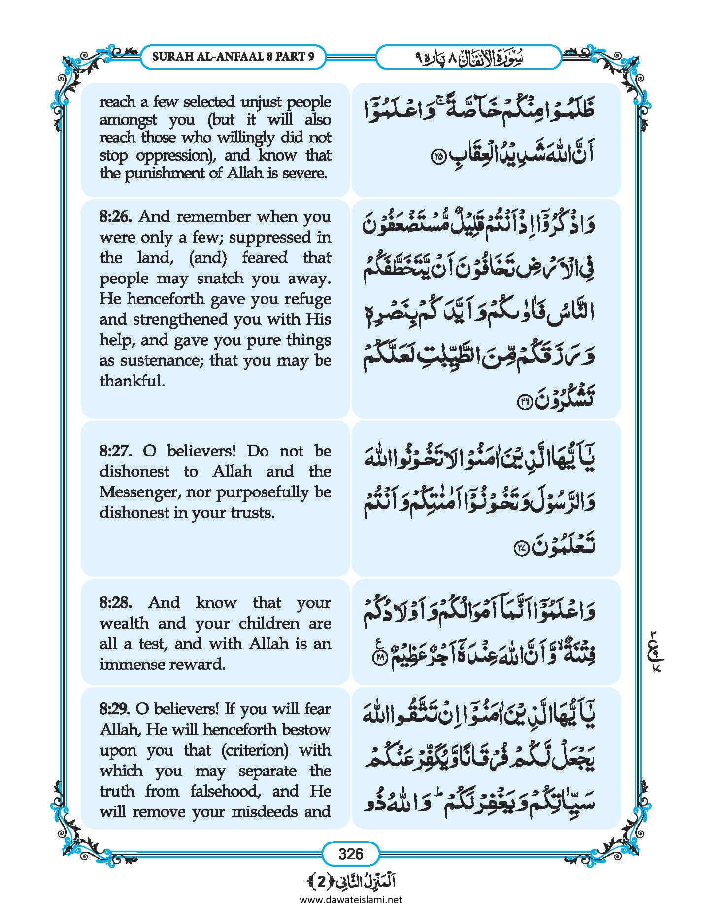 Surah