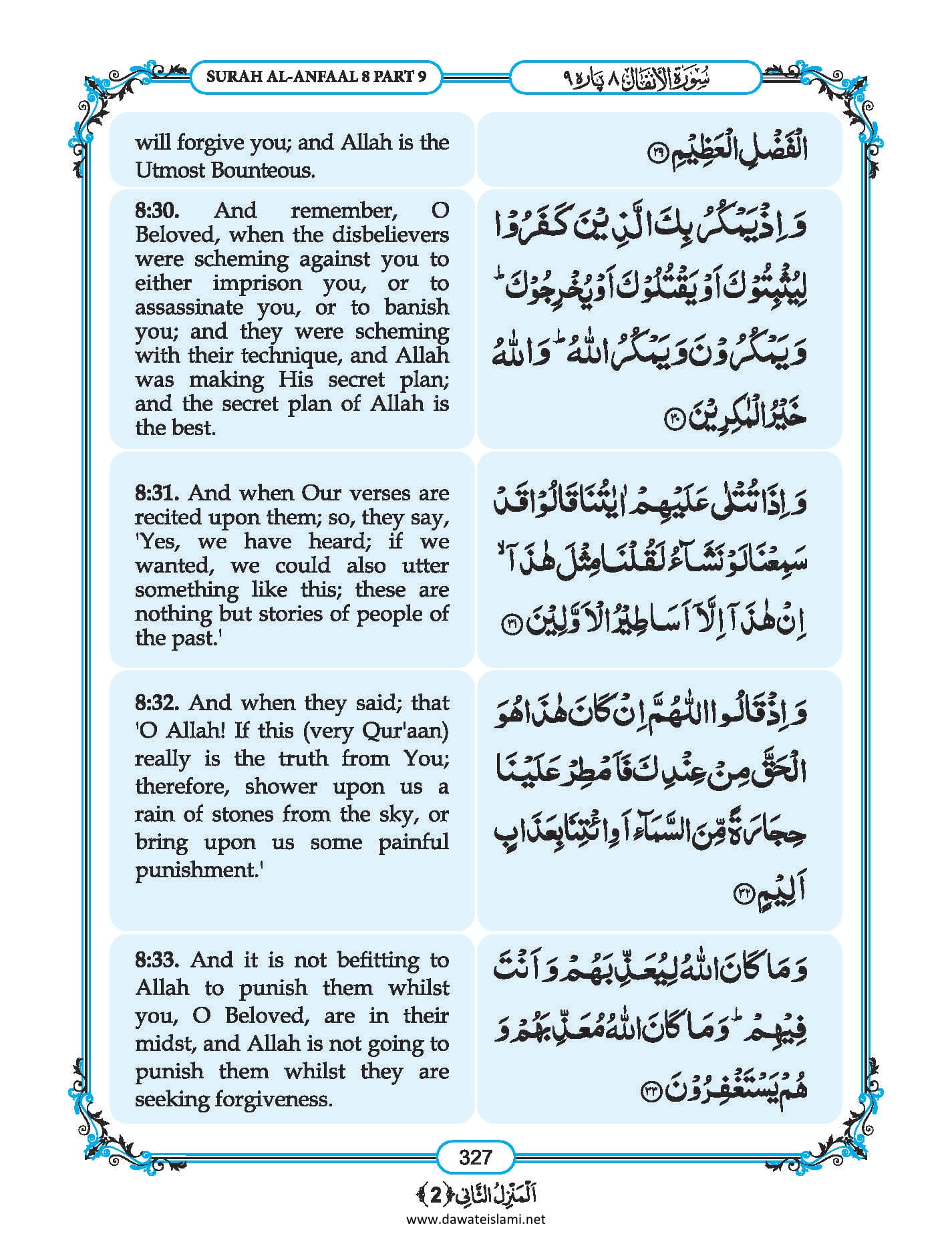 Surah