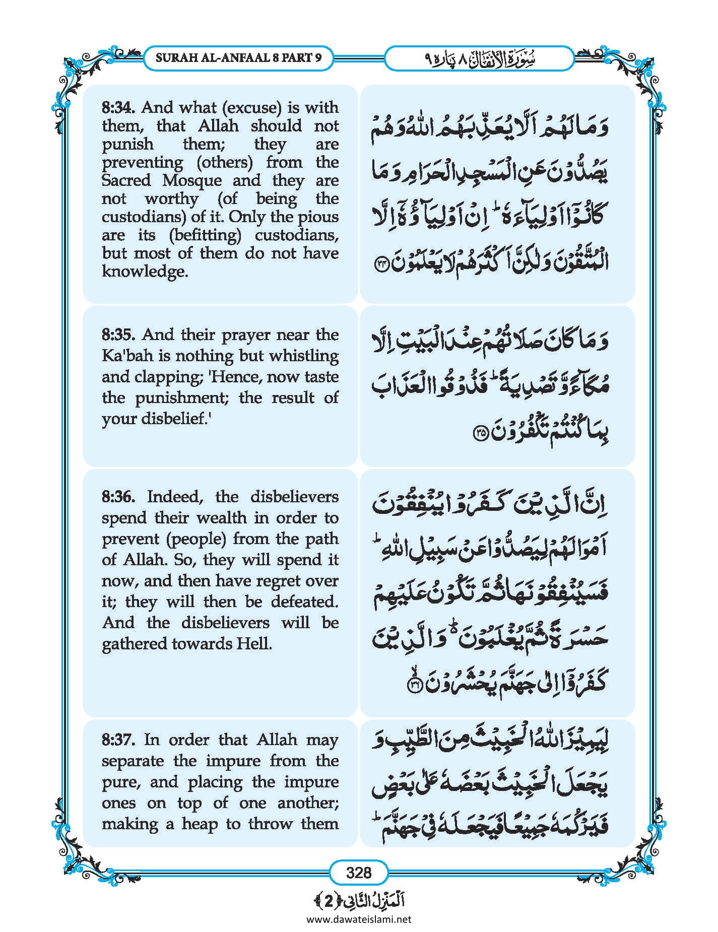 Surah