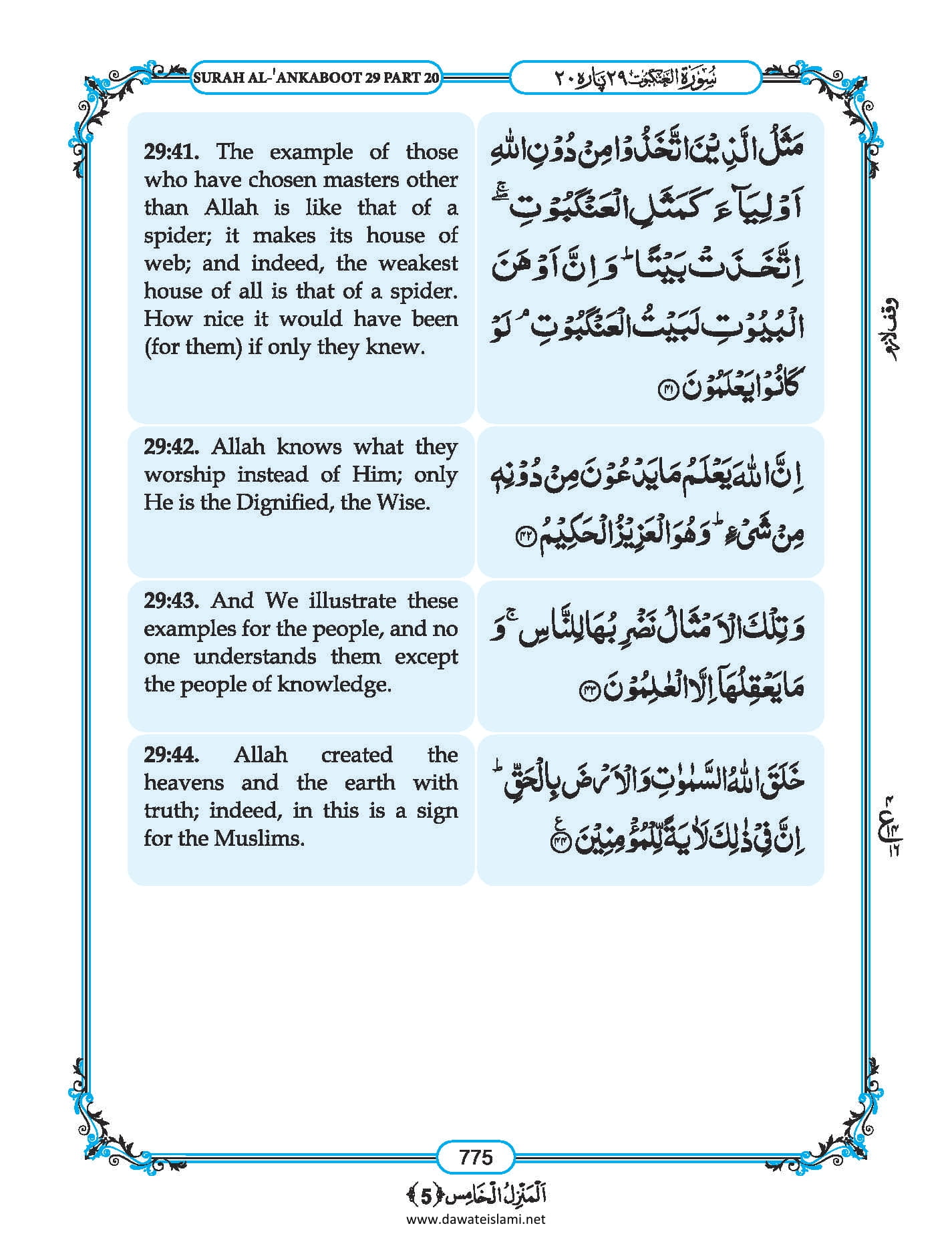Surah