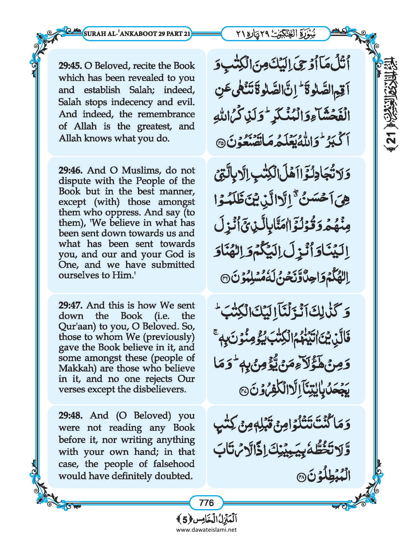 Surah