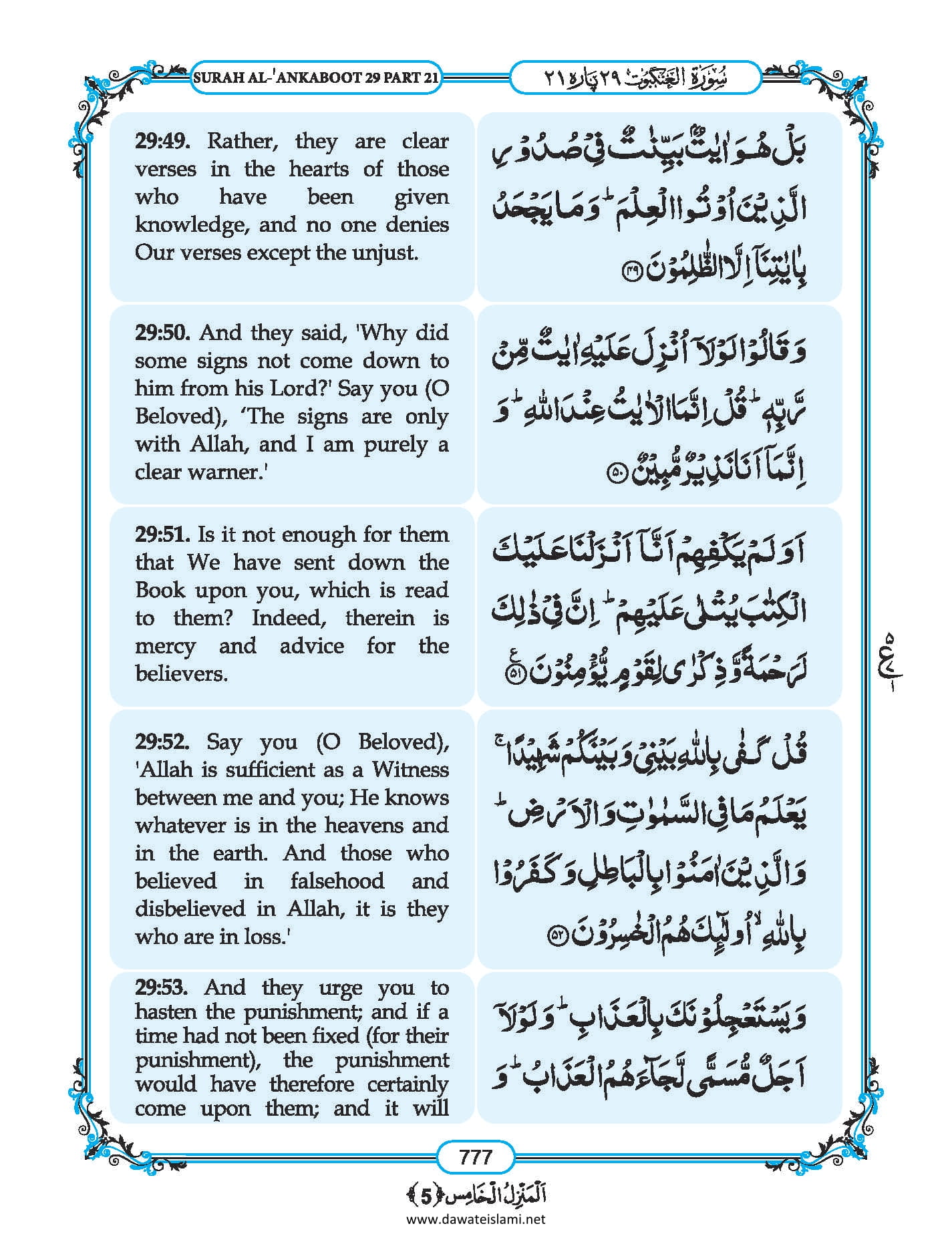 Surah