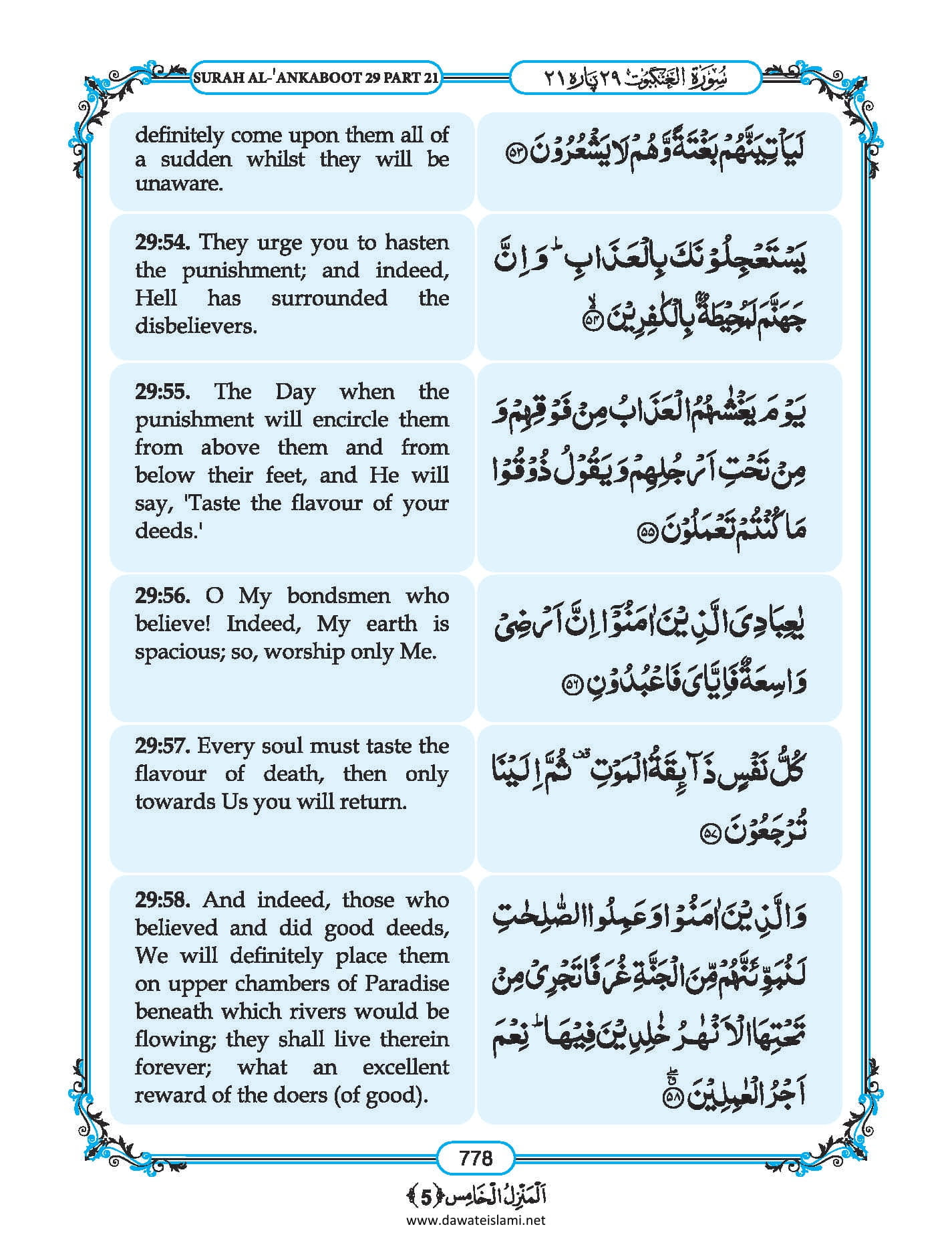 Surah