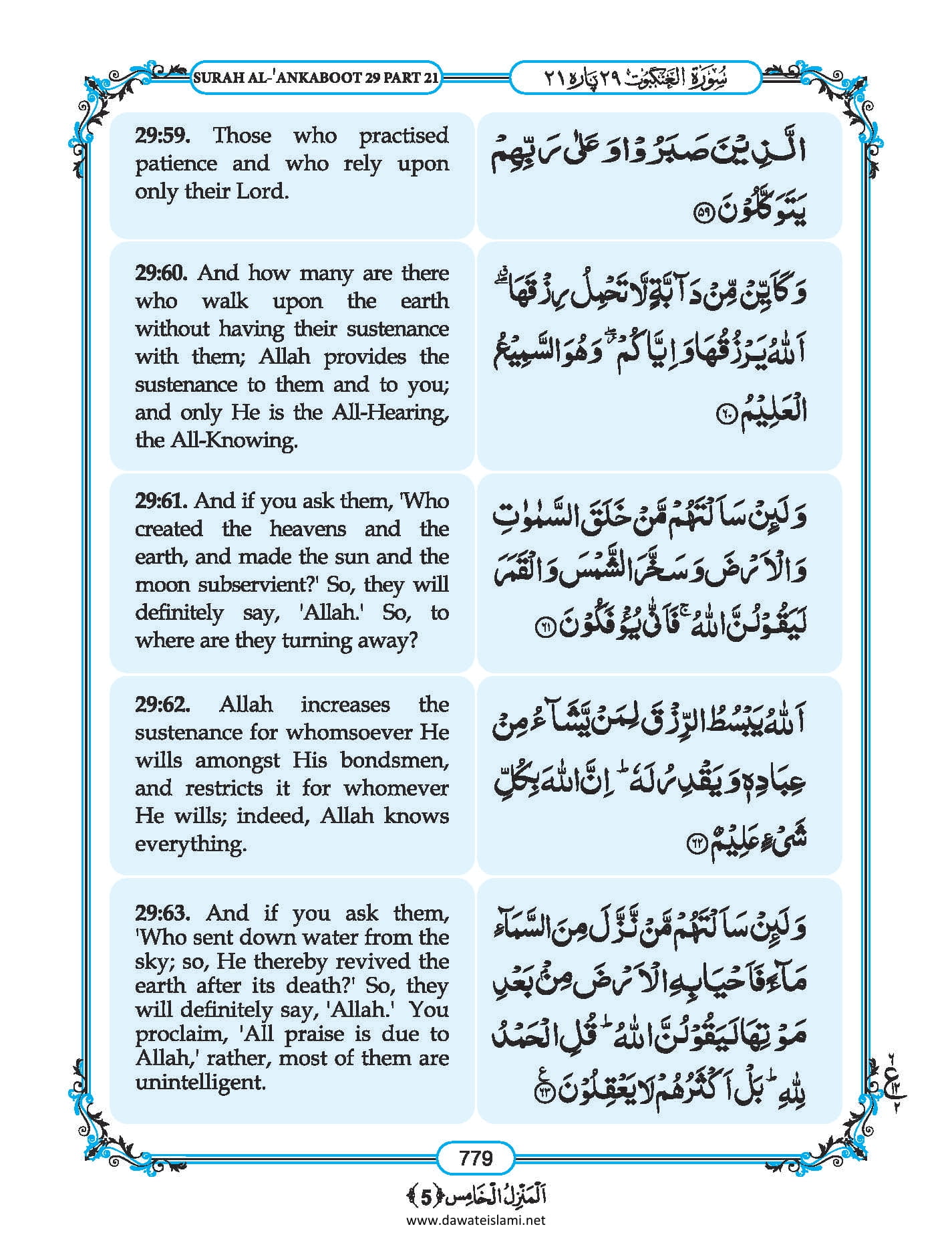 Surah
