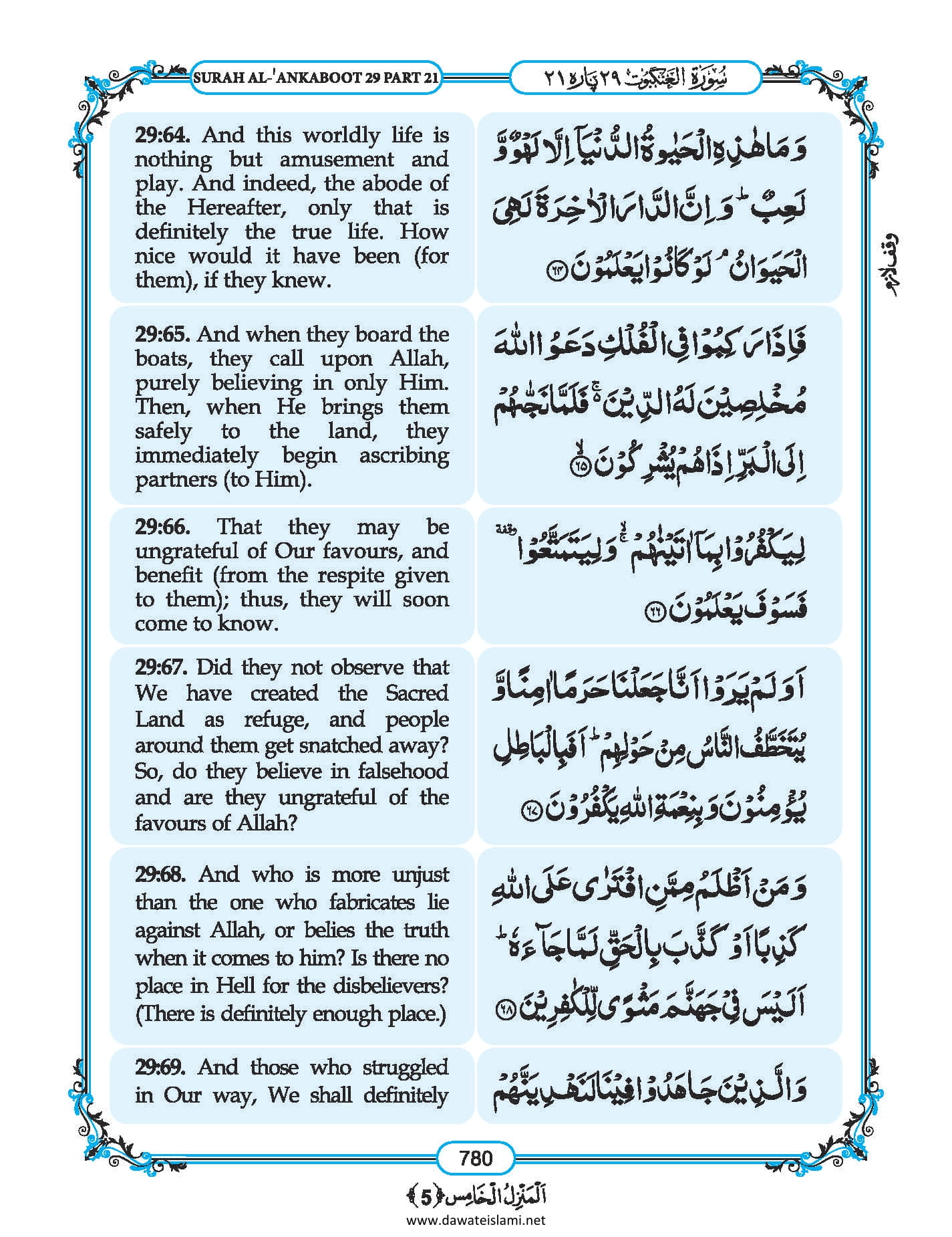 Surah