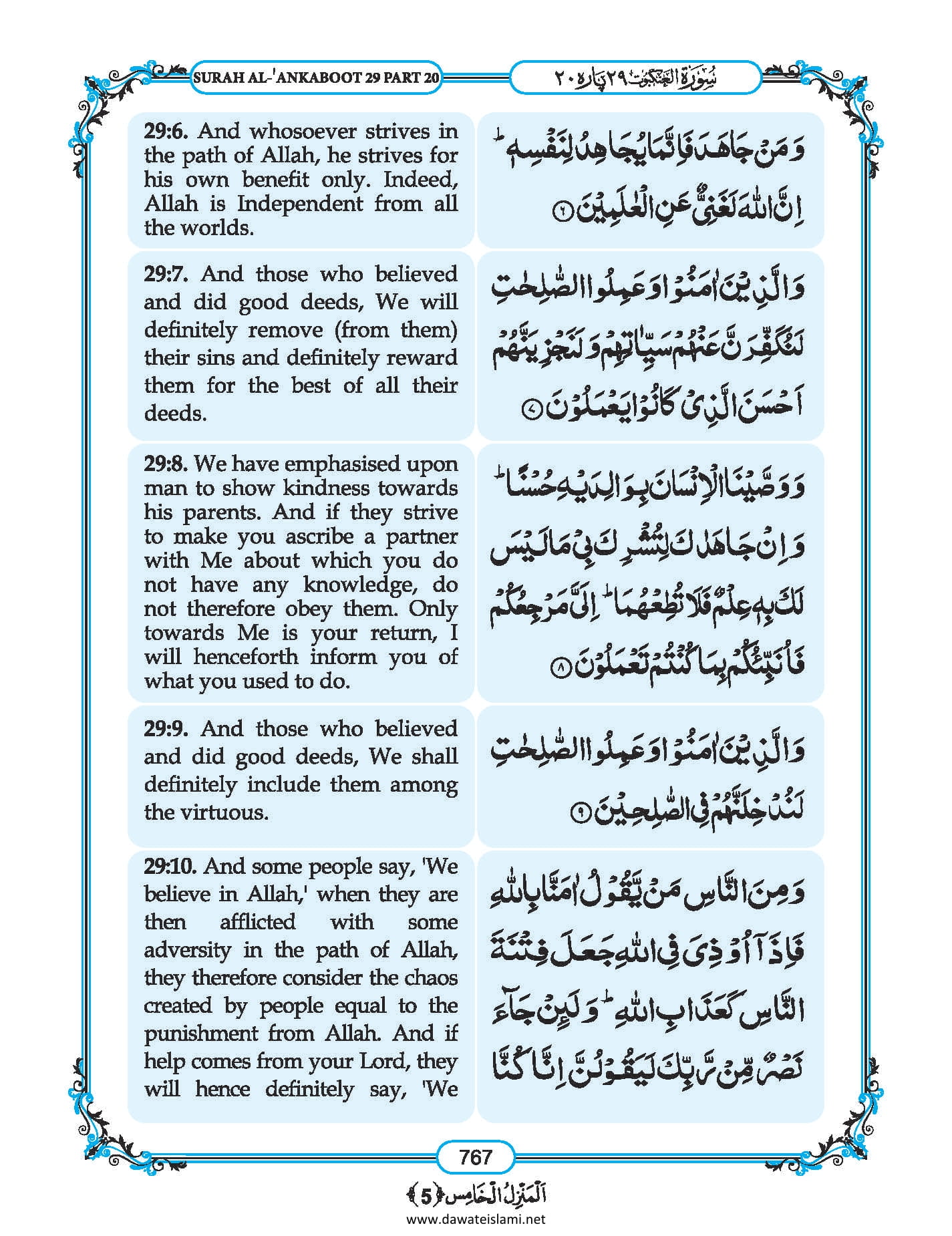 Surah