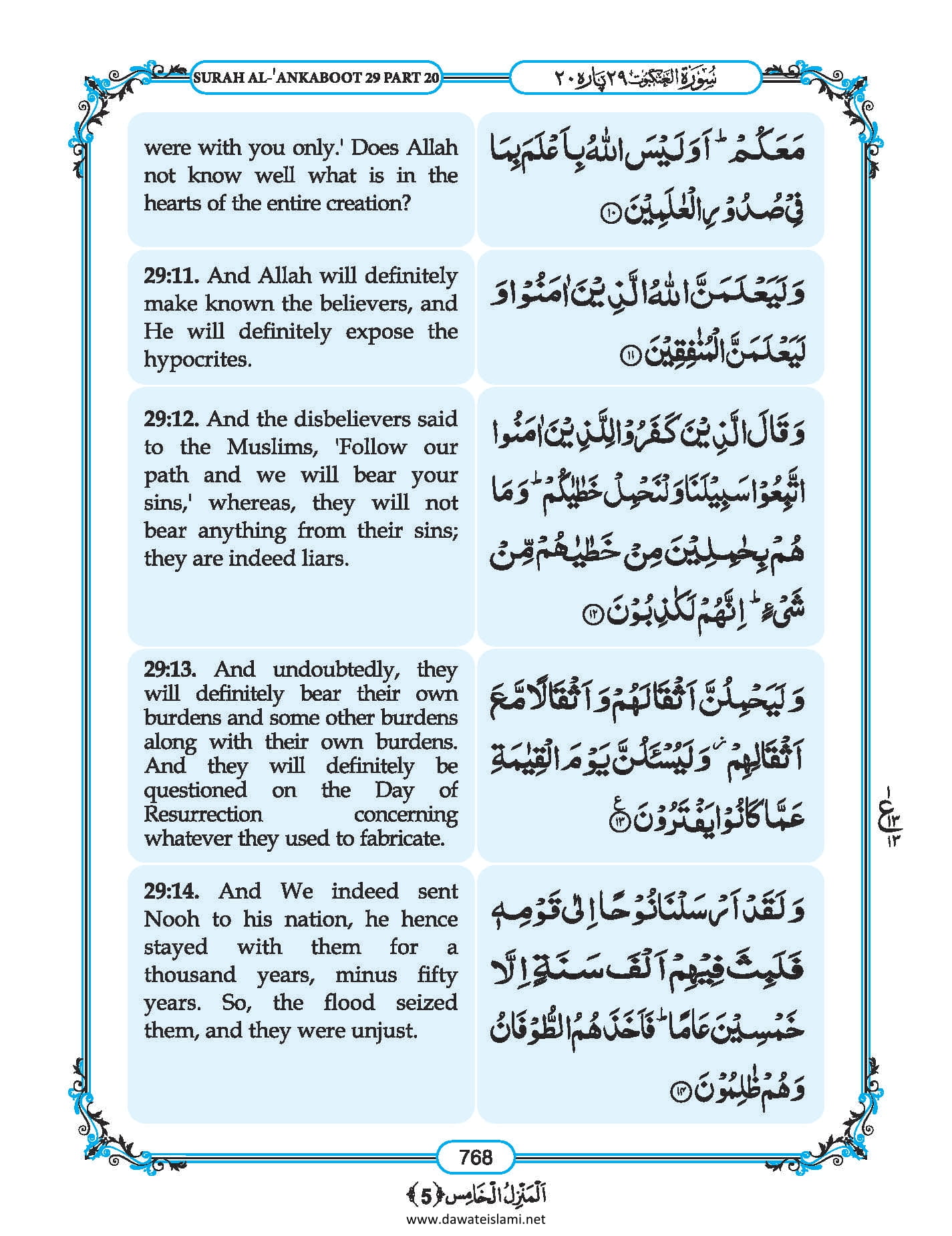 Surah