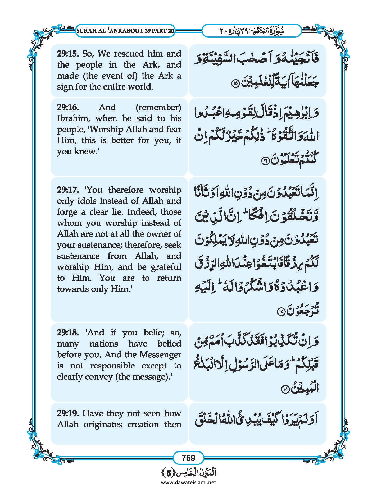 Surah