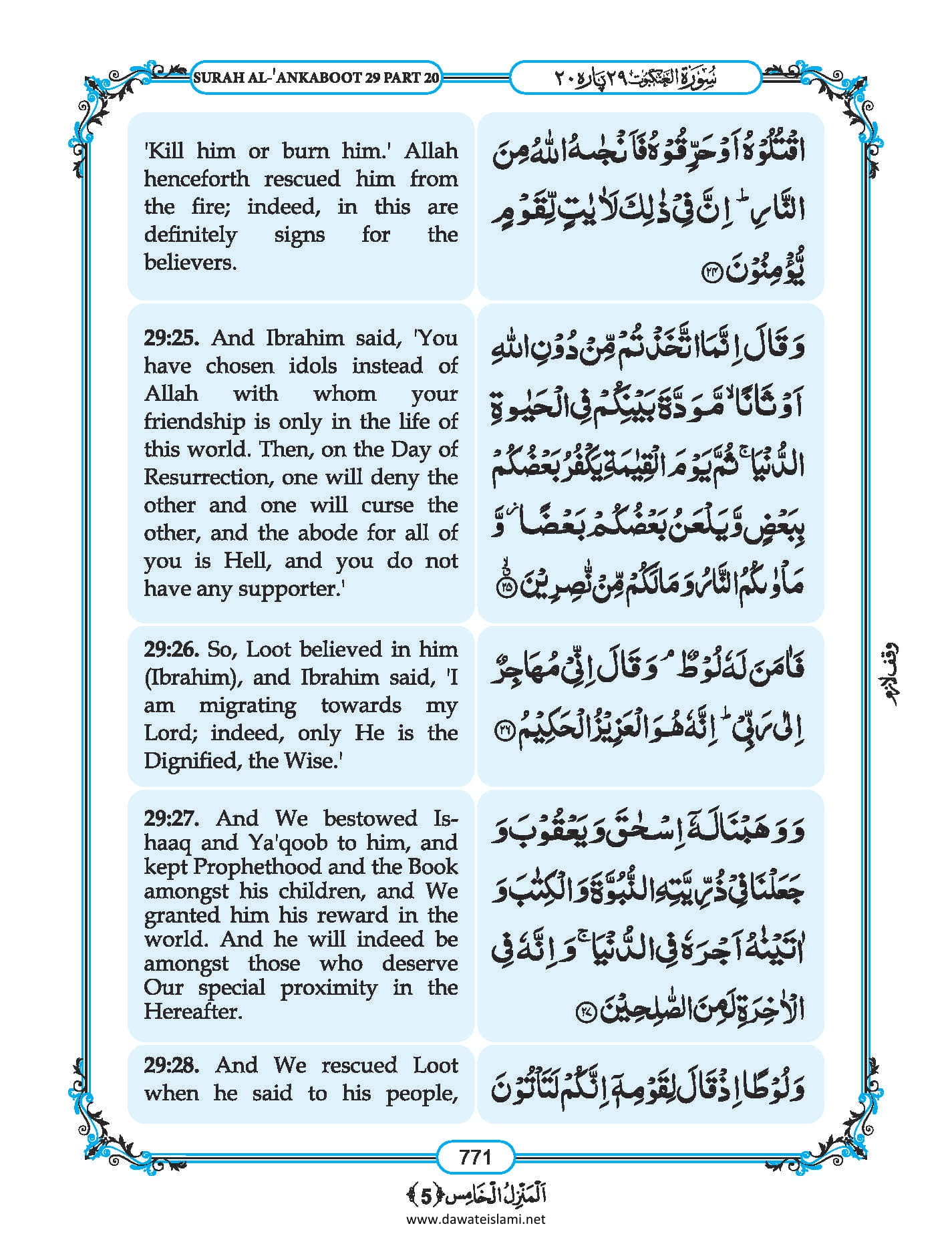 Surah