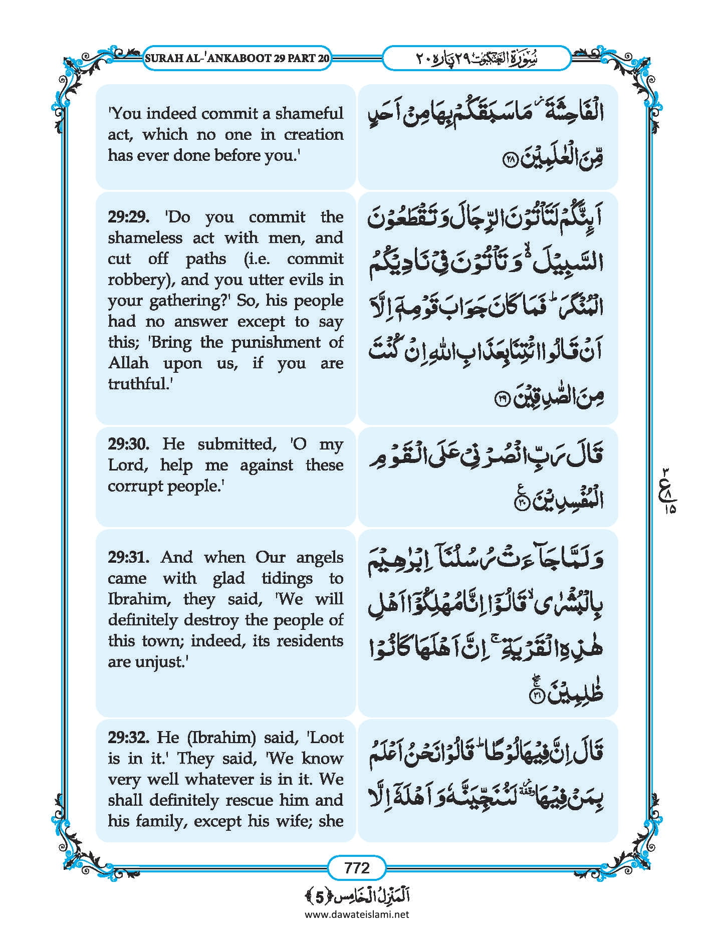 Surah