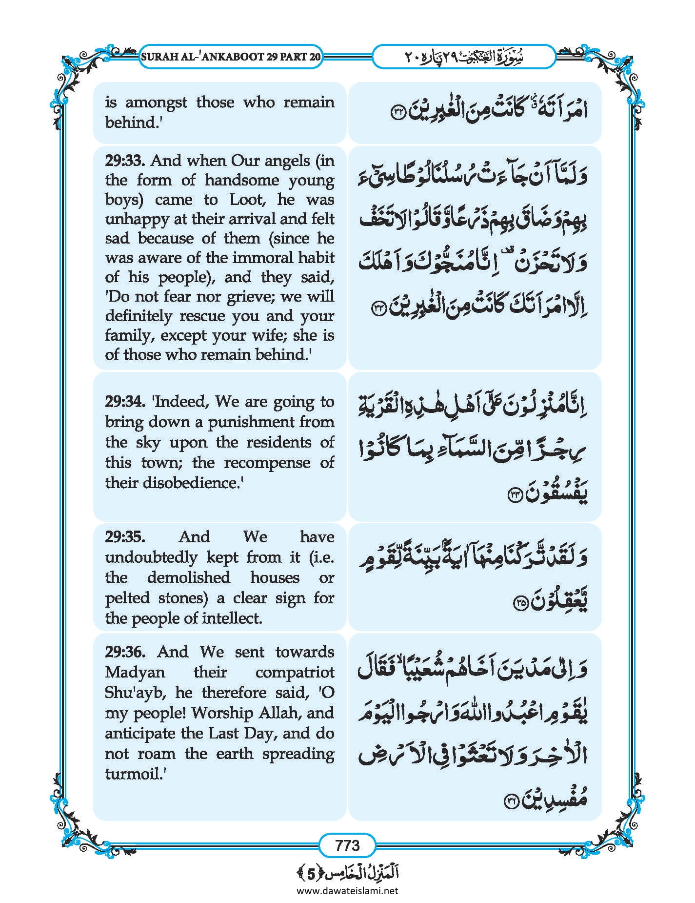 Surah