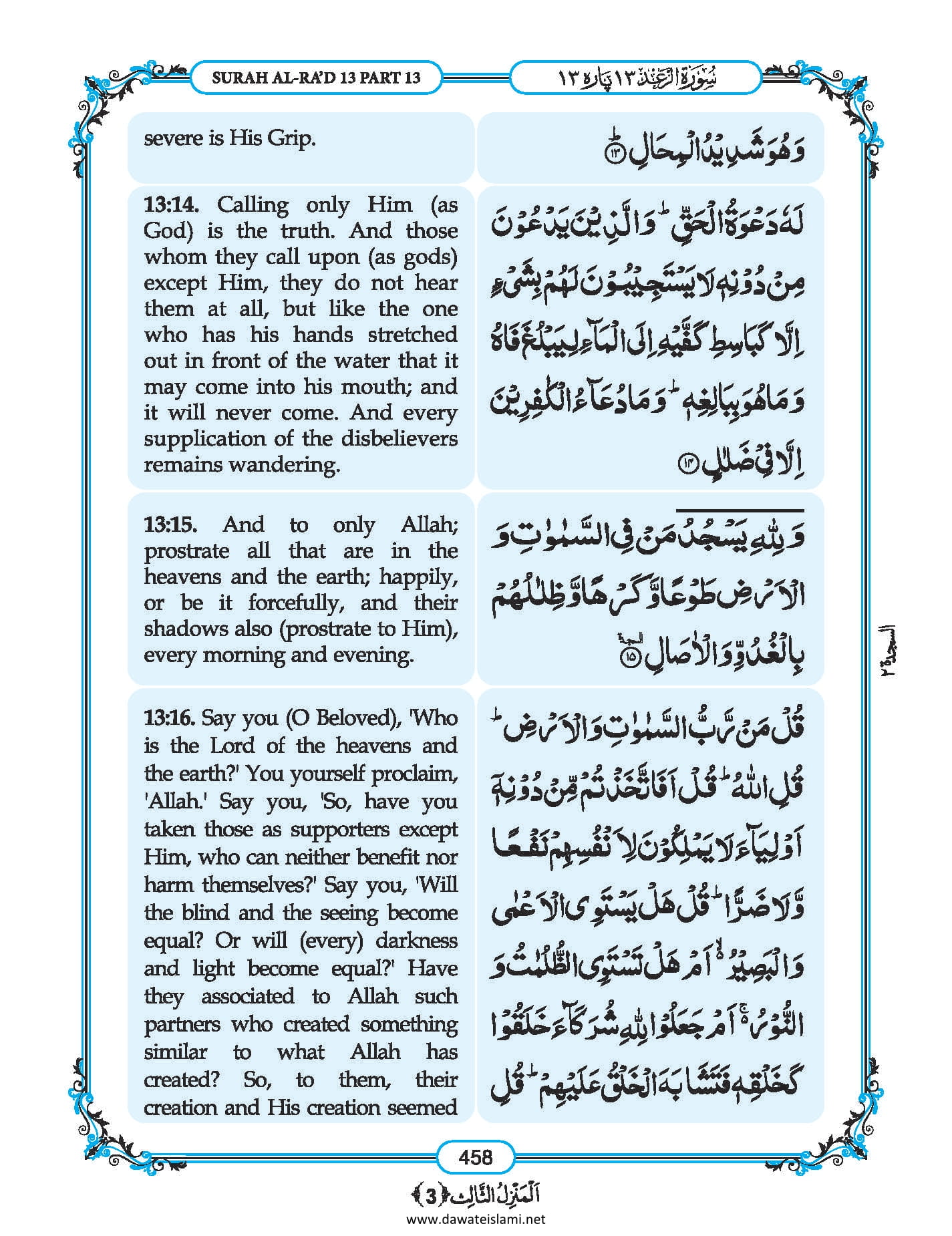 Surah